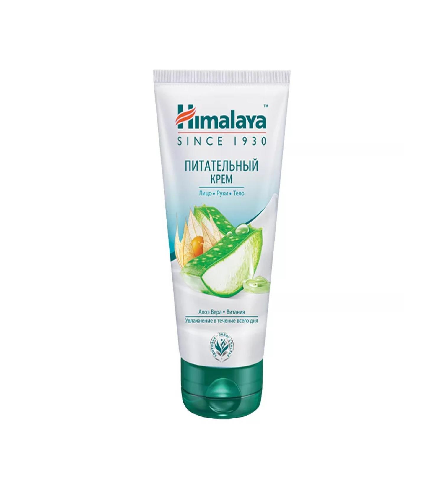 Himalaya Herbals Moisturizer cream for the face hands and body nutrient 75ml