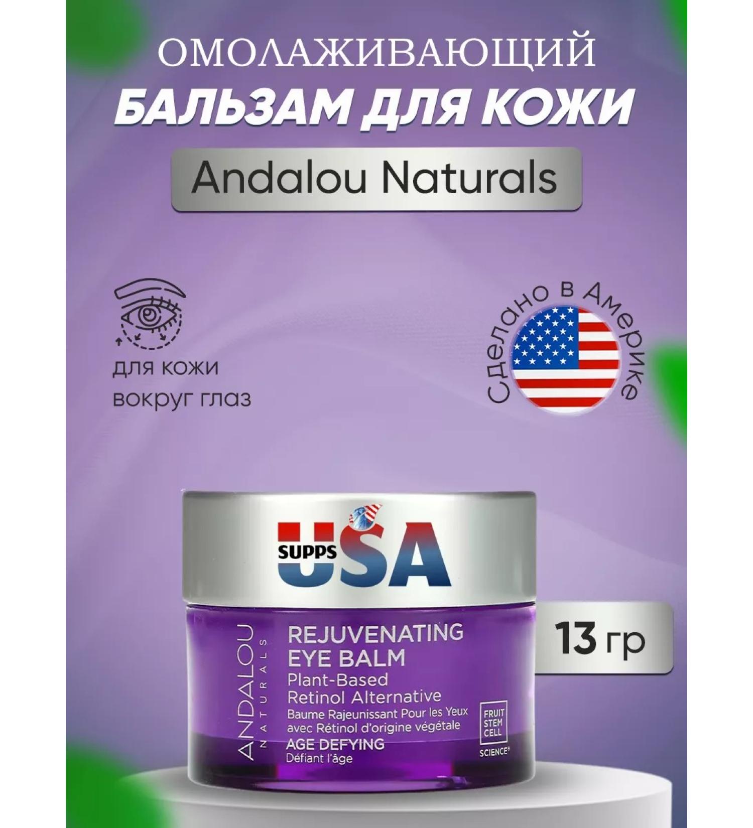 Andalou Naturals anti -aging anti -aging cream alternative to retinol