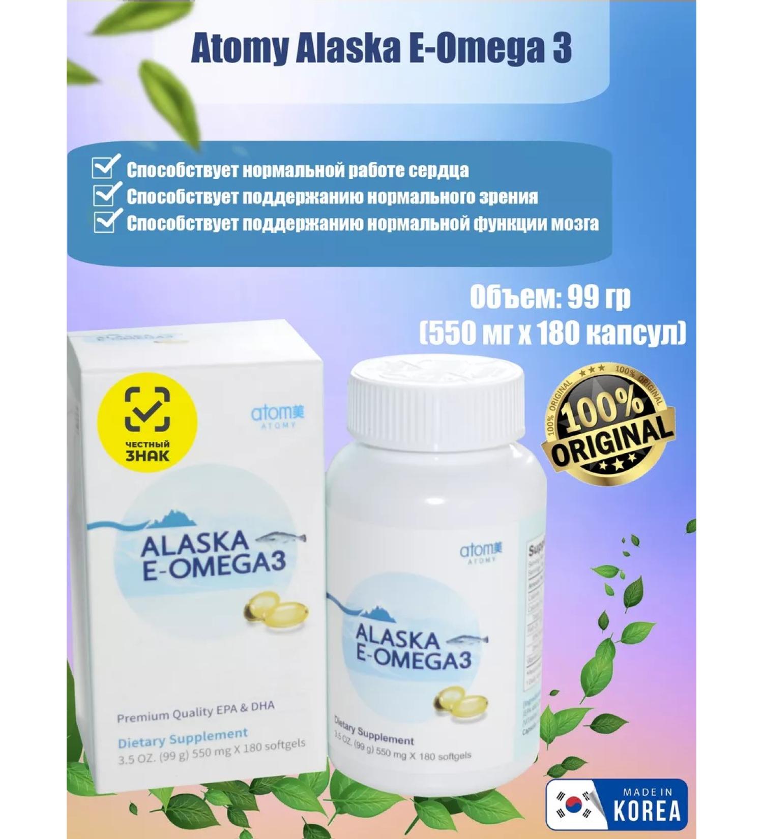 Atomy Alaska E-Omega3 Alaska E-Omega 3 - Buy Online on GoSupps.com