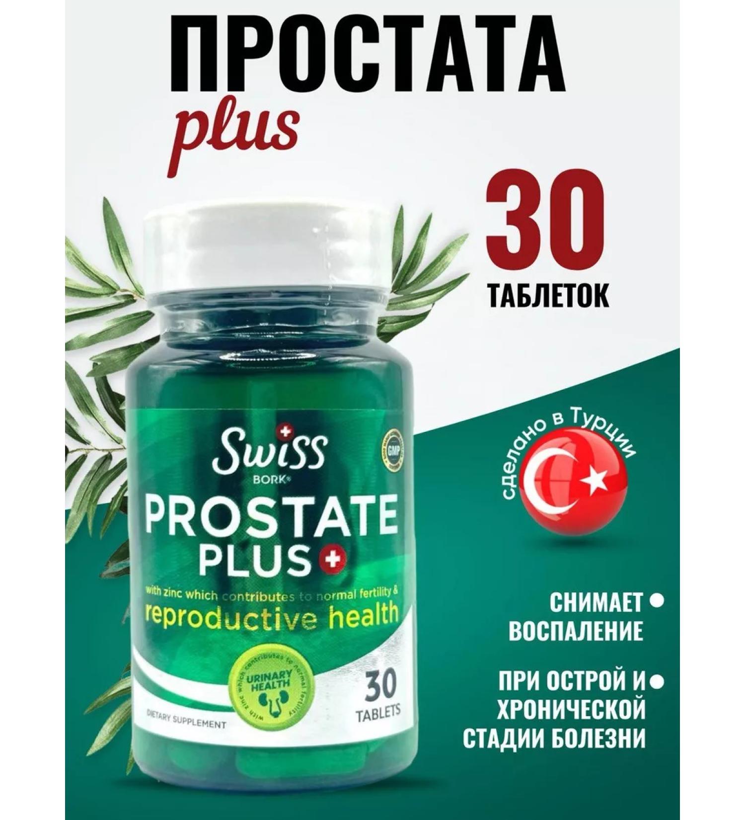 Swiss Vitamins for male health from prostate - Buy Online on GoSupps.com