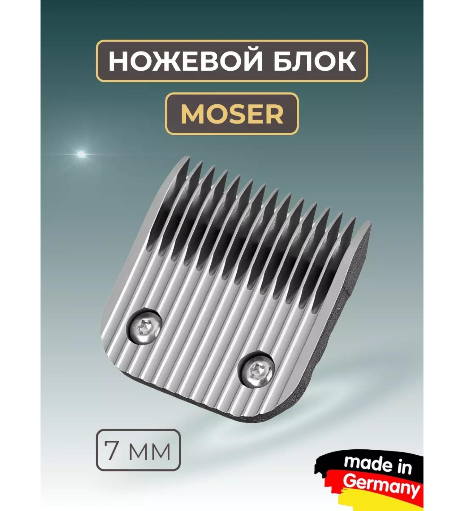 MOSER Animal cutting knife 7 mm 5f standard a5 - Buy Online on GoSupps.com