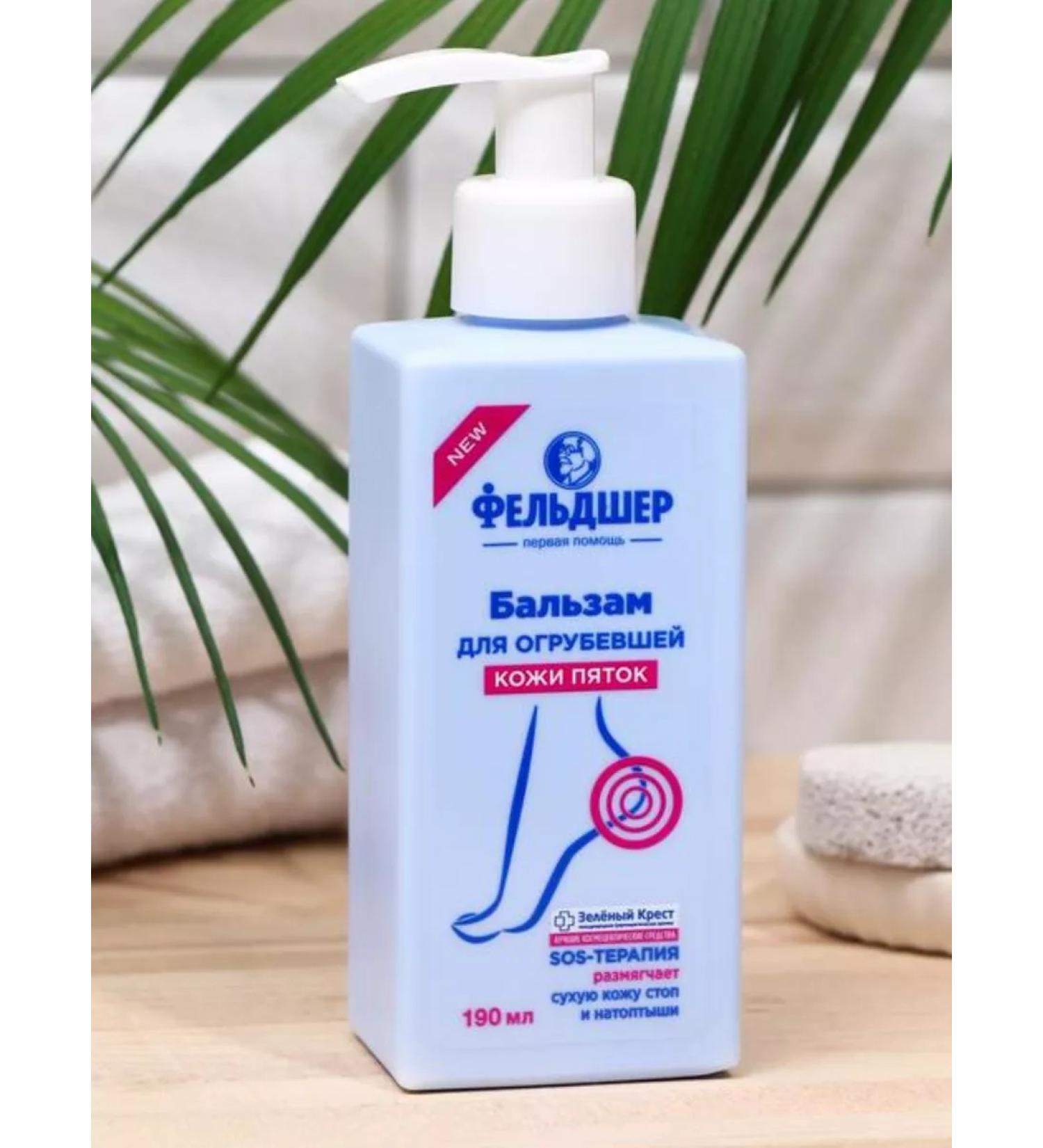 PARAMEDIC Foot cream. Balm for coarse skin of heels - Buy Online on GoSupps.com
