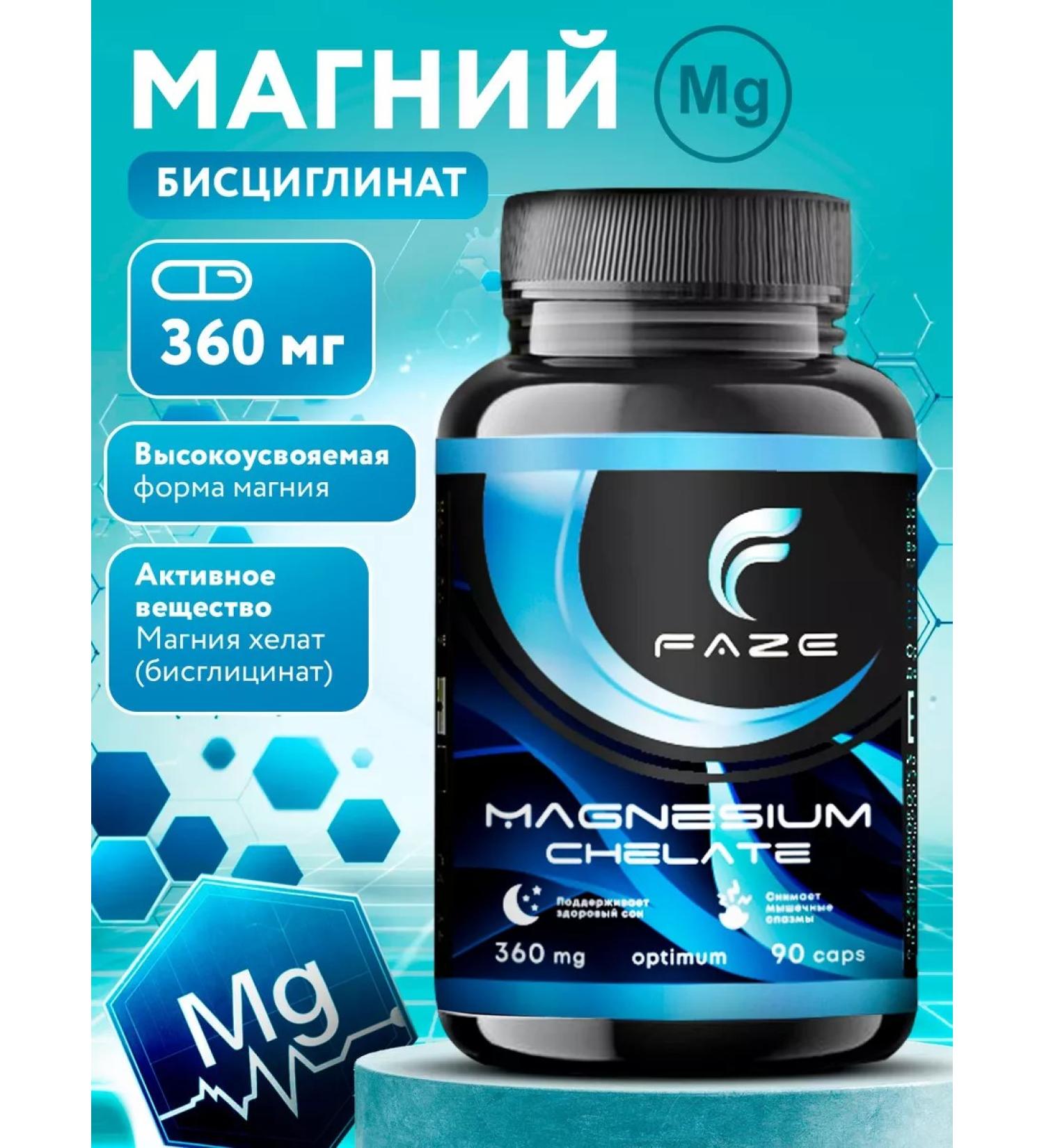 FAZE Magnesium Glycinate 90 Magnesium Glycinate capsules - Buy Online on GoSupps.com