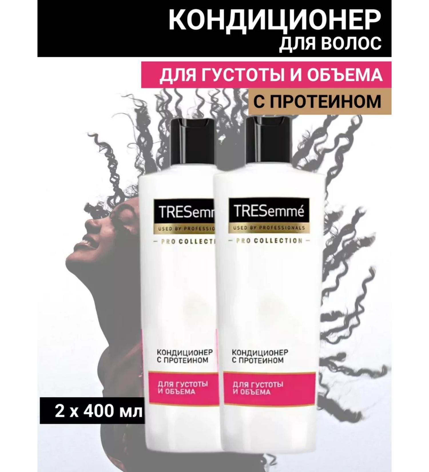 TRESemme Hair air conditioner density and volume