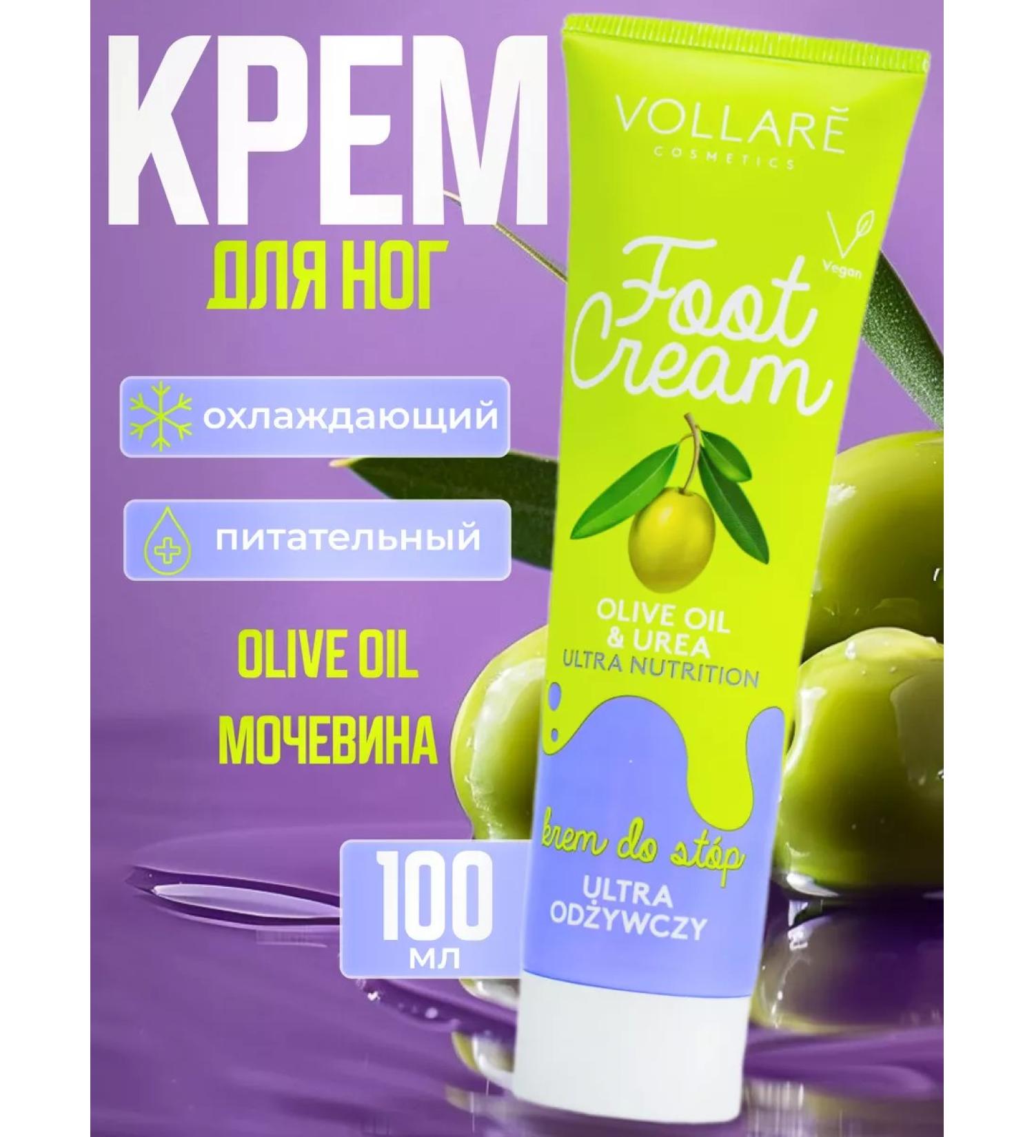 VOLLARE Foot cream cooling nutritious - Buy Online on GoSupps.com