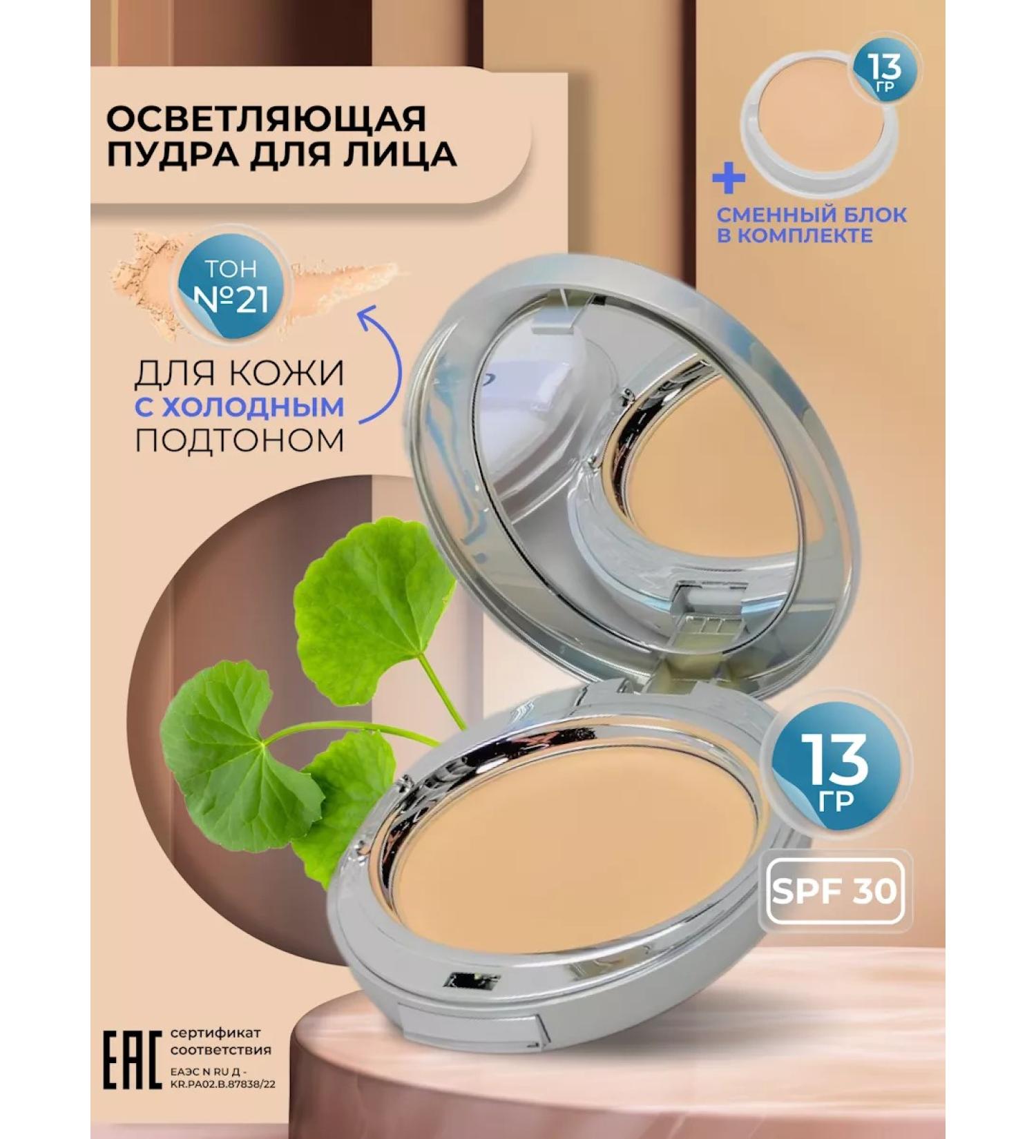 ENOUGH Facial powder matting with collagen No. 21 - Buy Online on GoSupps.com