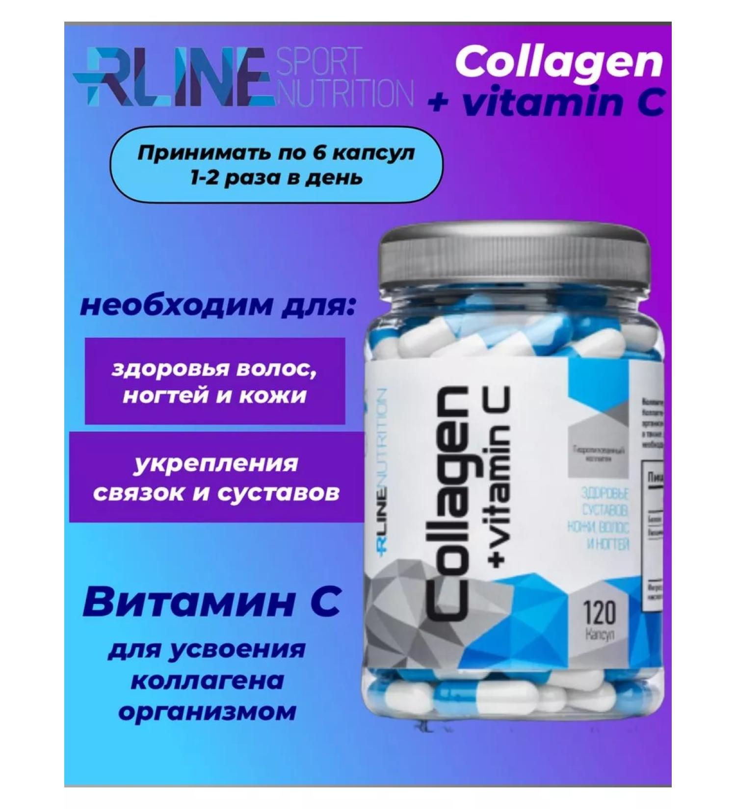 RLINE Collagen + Vitamin C Collagen + Vitamin C 120 caps. R-line