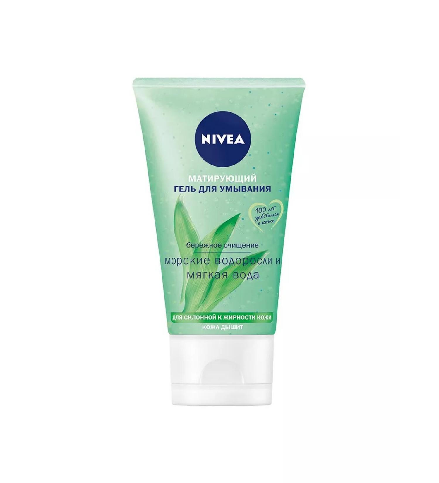 Favorite cream Nivea face washing gel matting for oily skin 150