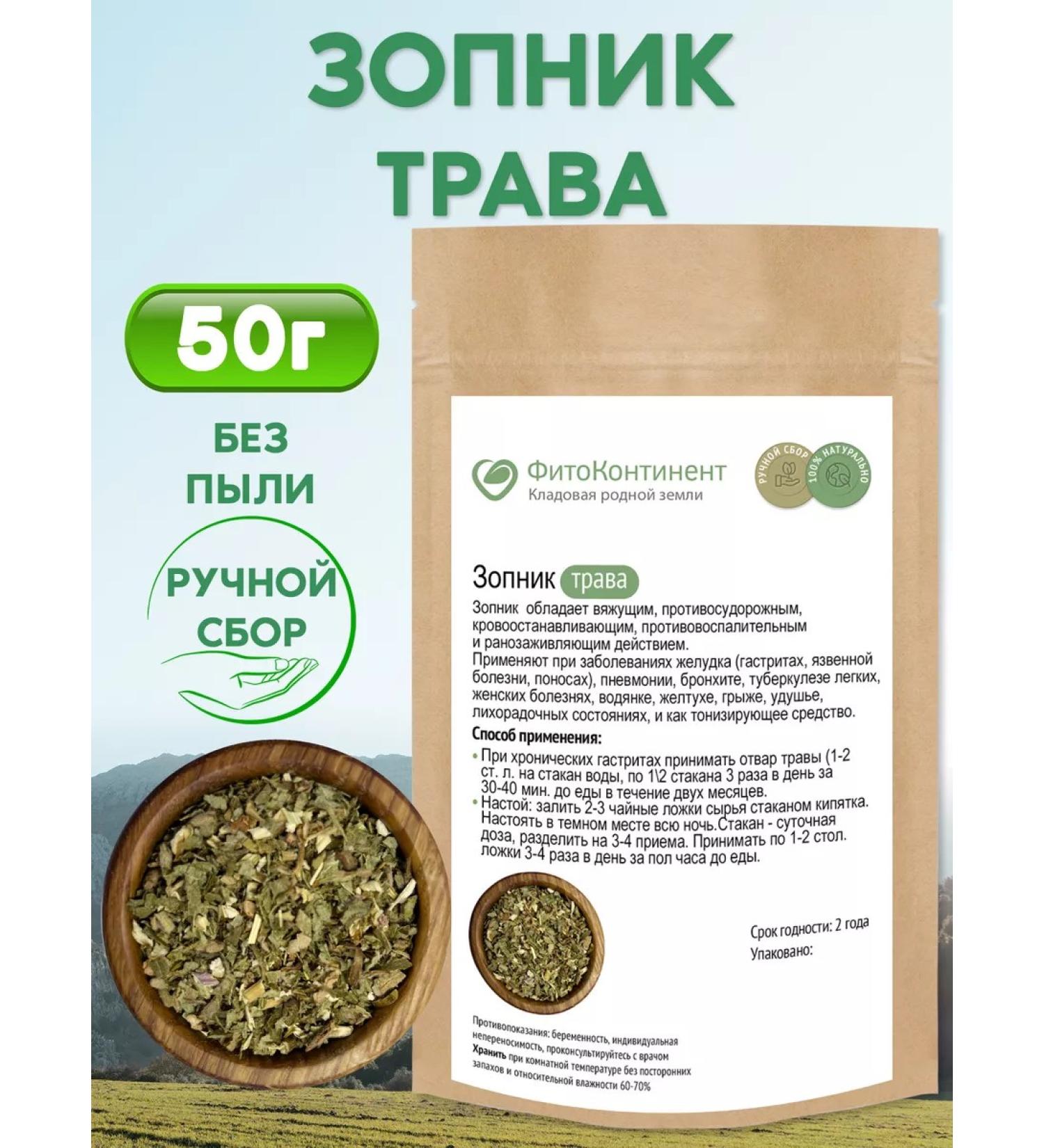 FitoContinent Zopnik grass 50 g