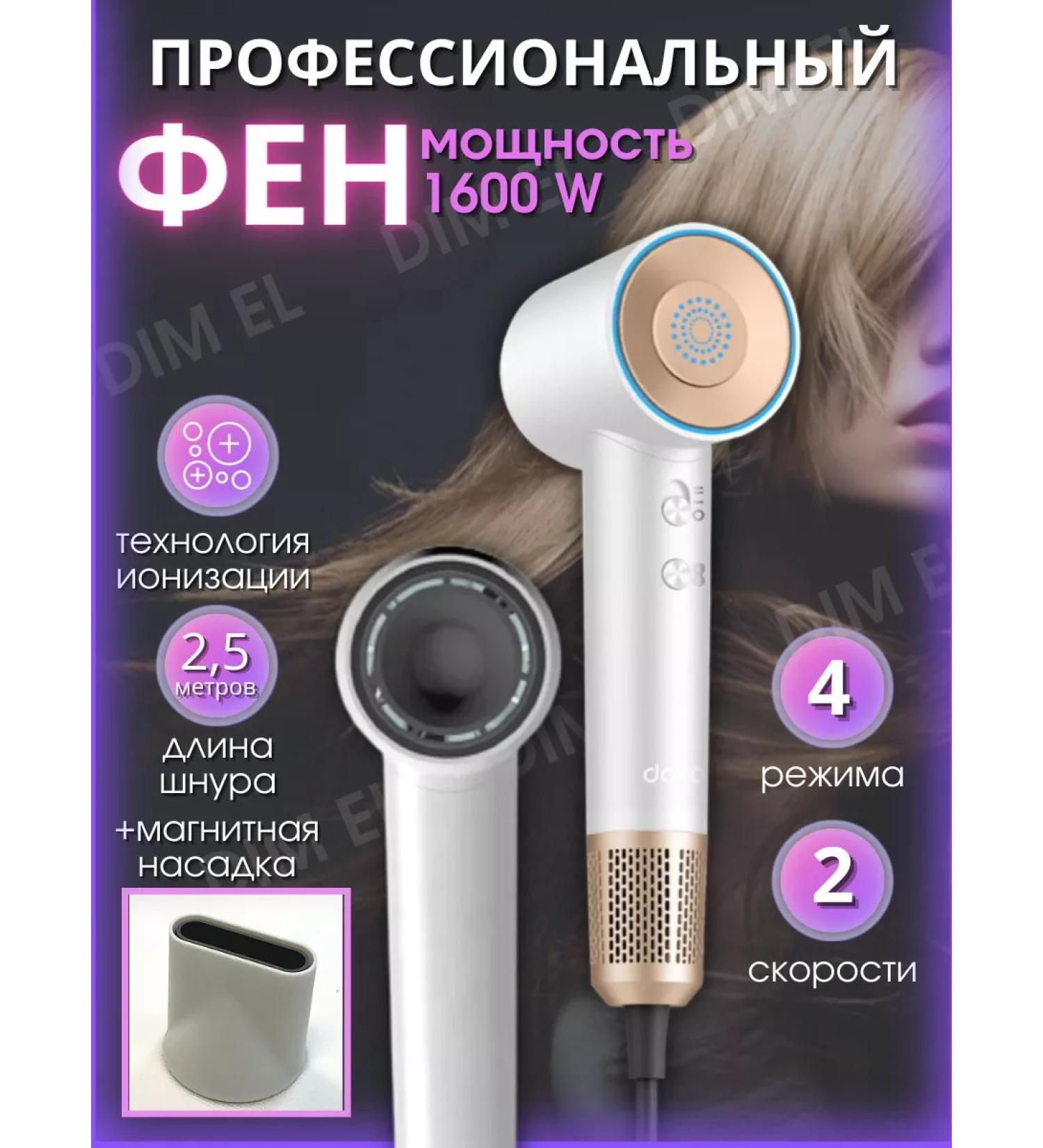 Dim El Professional powerful hair dryer with ionization - Buy Online on GoSupps.com