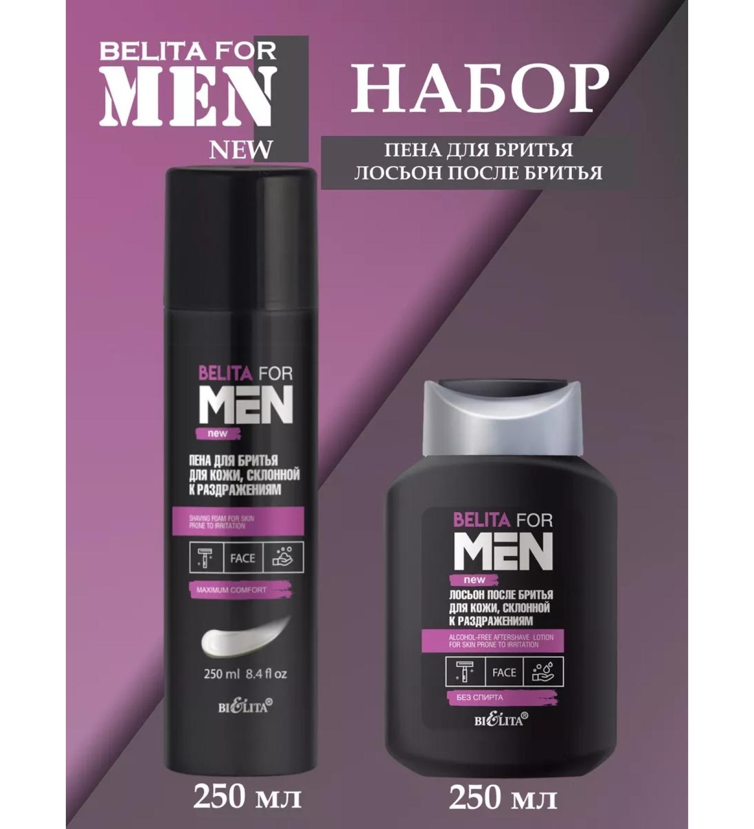 Belita-Vitex Cosmetic set Belita for Men - Buy Online on GoSupps.com