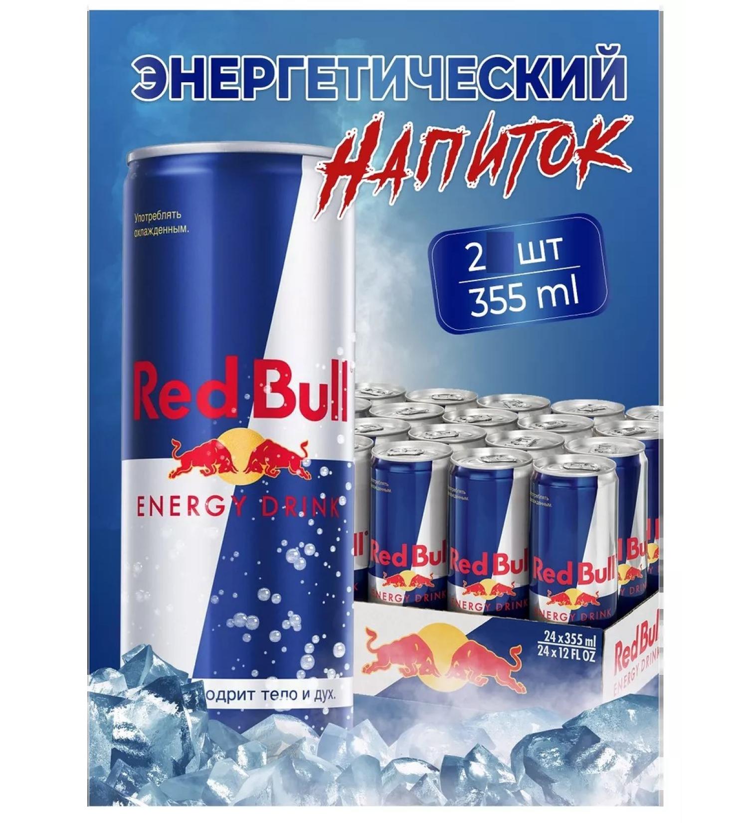 Red Bull Energy drink 0.355ml x 2 pcs - Buy Online on GoSupps.com