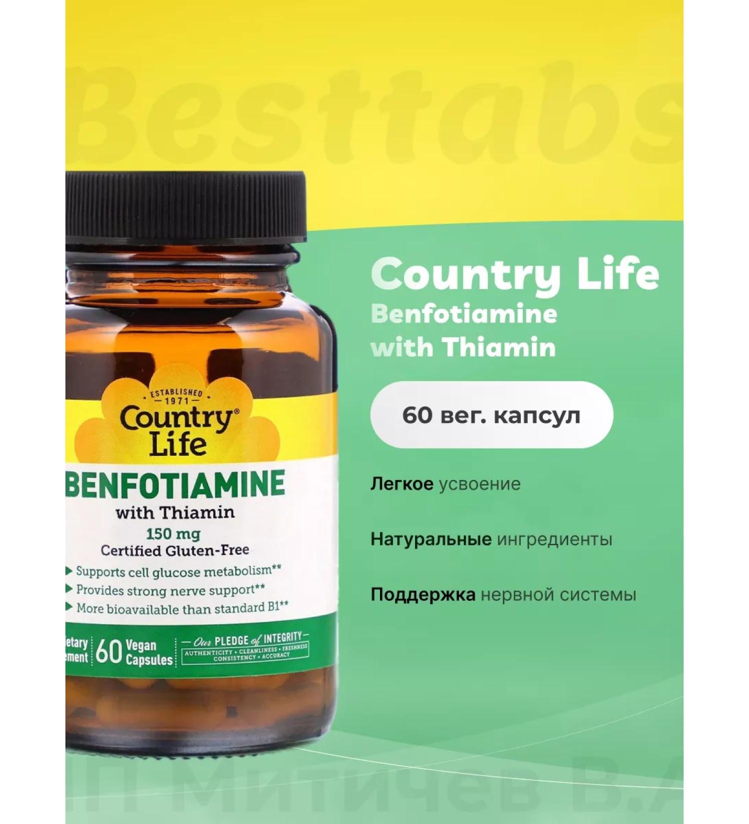 Country Life Benfotiamine with Thiamin - Benfotiamine and Tiamin 60 capsules - Buy Online on GoSupps.com