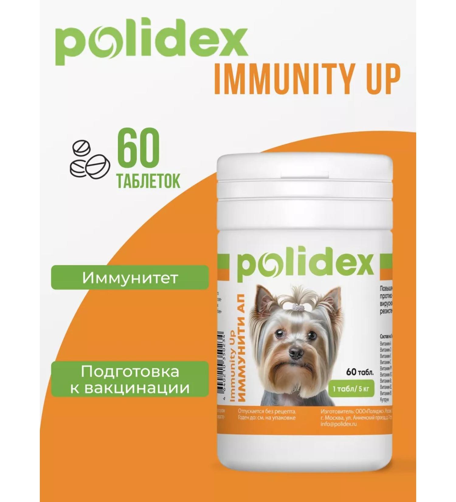 Polydex Vitamins for dogs POLIDEX IMMUNITY UP 60 - Buy Online on GoSupps.com