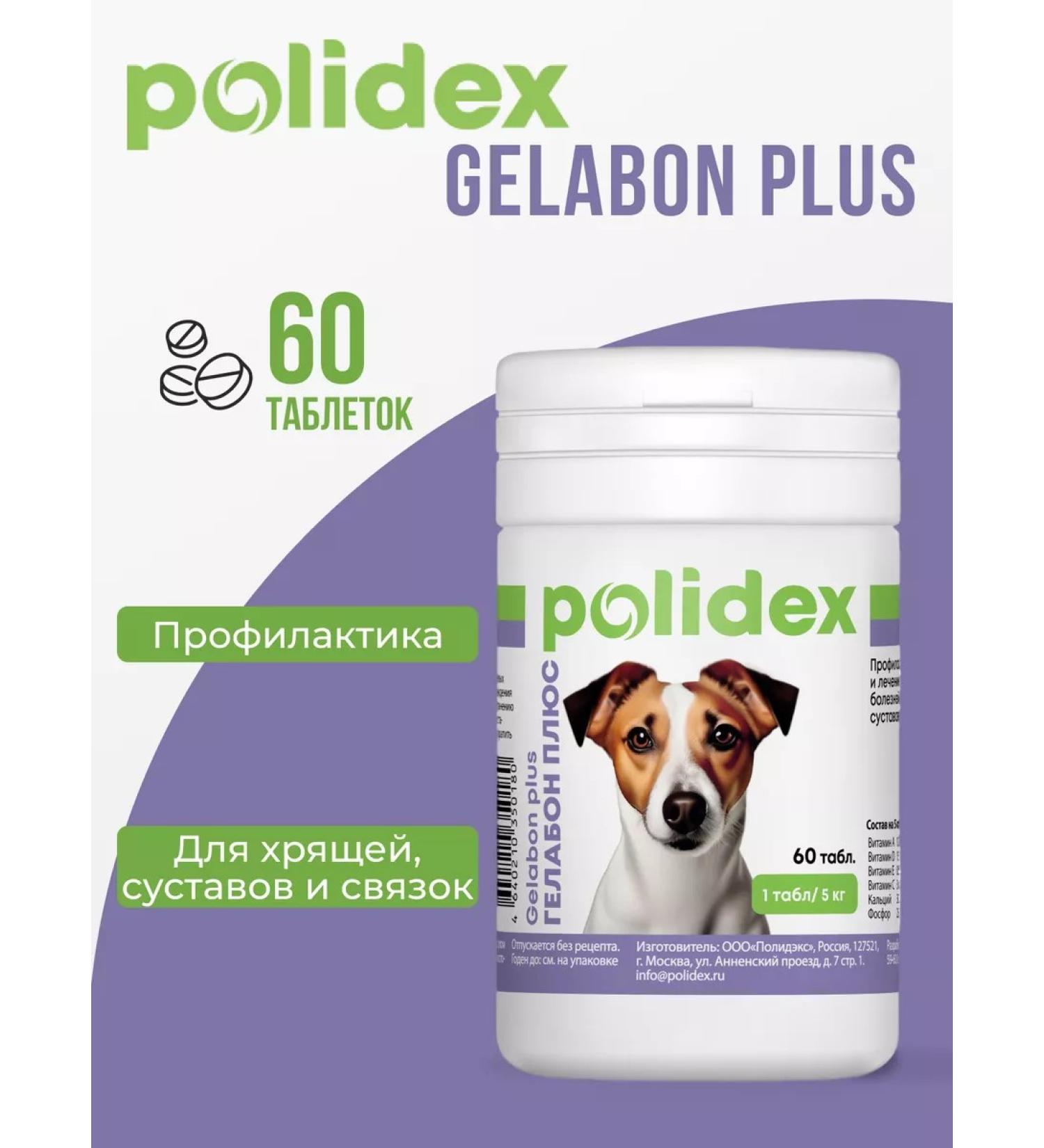 Polydex Polidex Vitamins for GELABON 60 Gelabon dogs - Buy Online on GoSupps.com