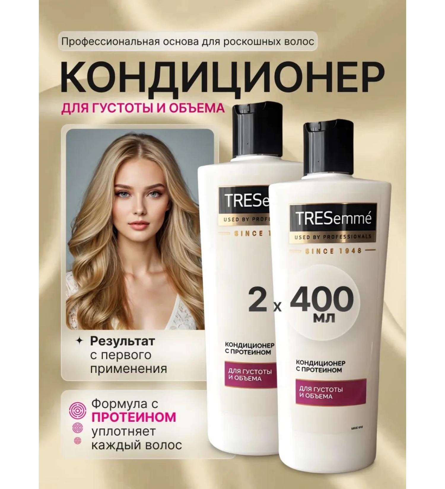 TRESemme Conducting air conditioning hair recovery set 2 pcs - Buy Online on GoSupps.com