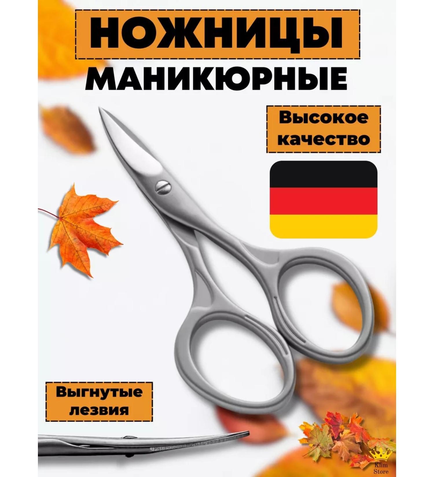 KlimStore Nail manicure scissors and cuticles - Buy Online on GoSupps.com