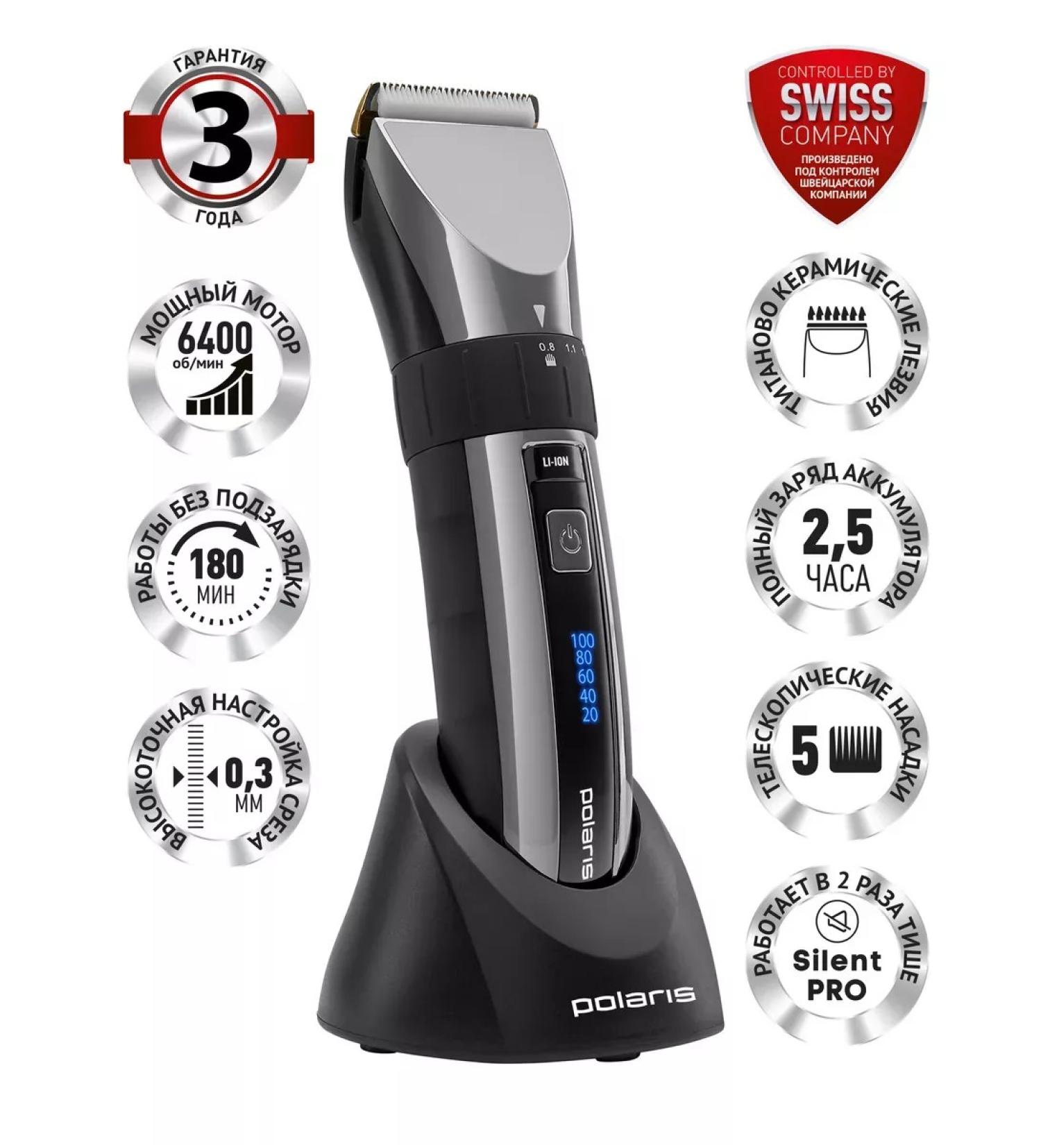 Polaris PHC 3017RC Argan Therapy Pro hair cutter - Buy Online on GoSupps.com