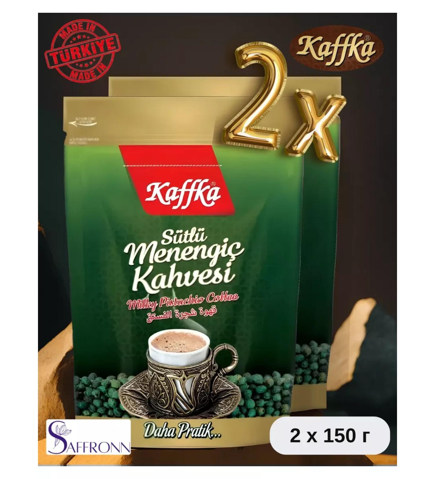 Kaffka Menengi Turkish ground coffee Menengich 2pc x150 gr.