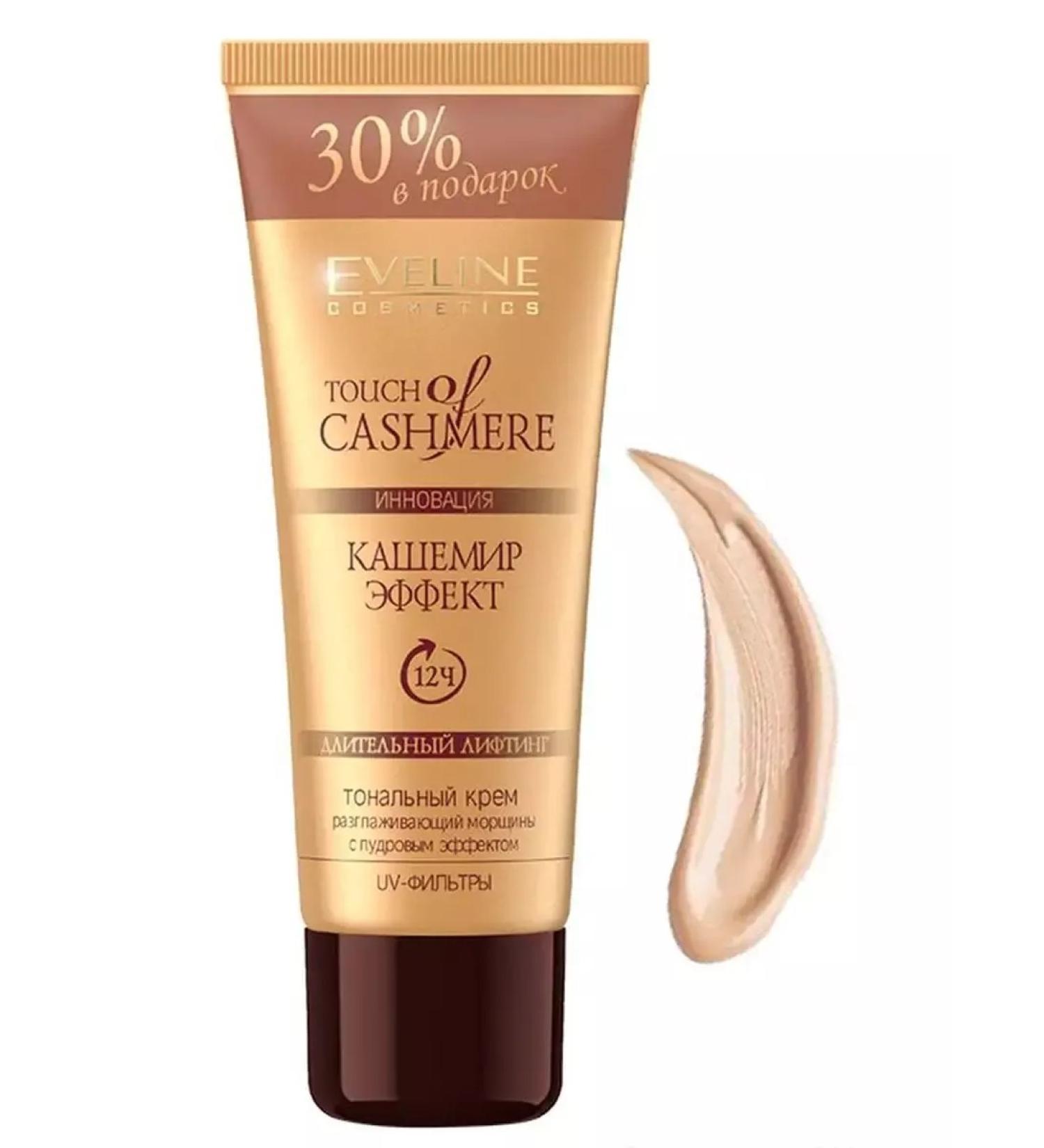 Eveline Cosmetics Tonal cream - light beige