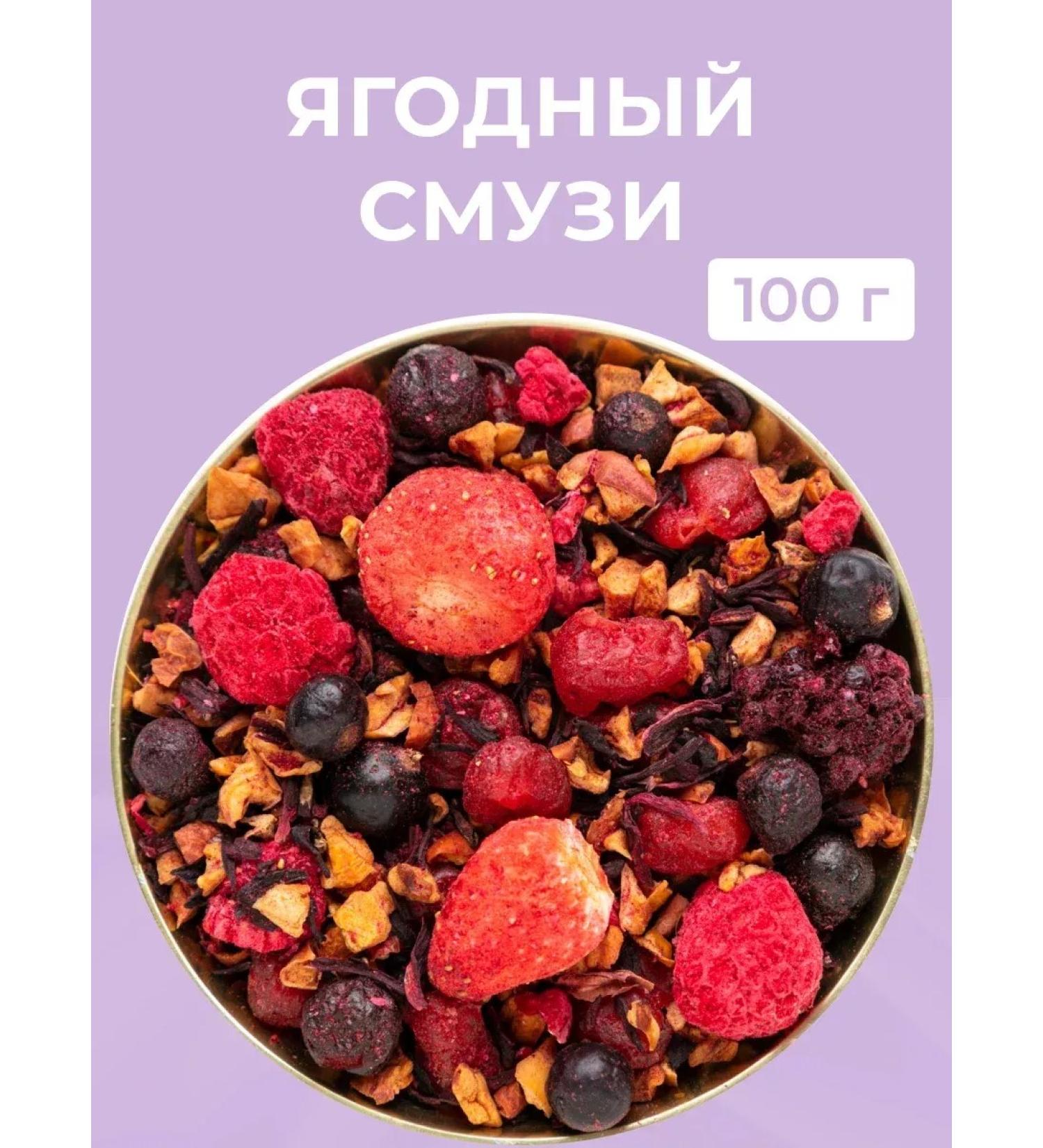 EMIRTEA Fruit tea "berry smoothie" Gift 100 grams - Buy Online on GoSupps.com