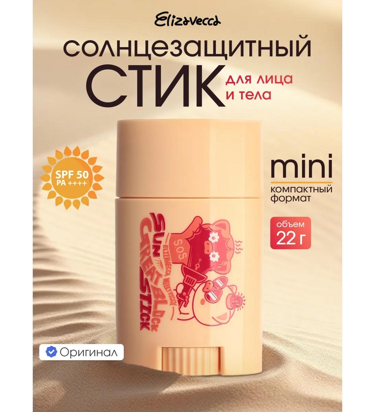 Elizavecca Sunflower cream SPF 50 Korea - Buy Online on GoSupps.com