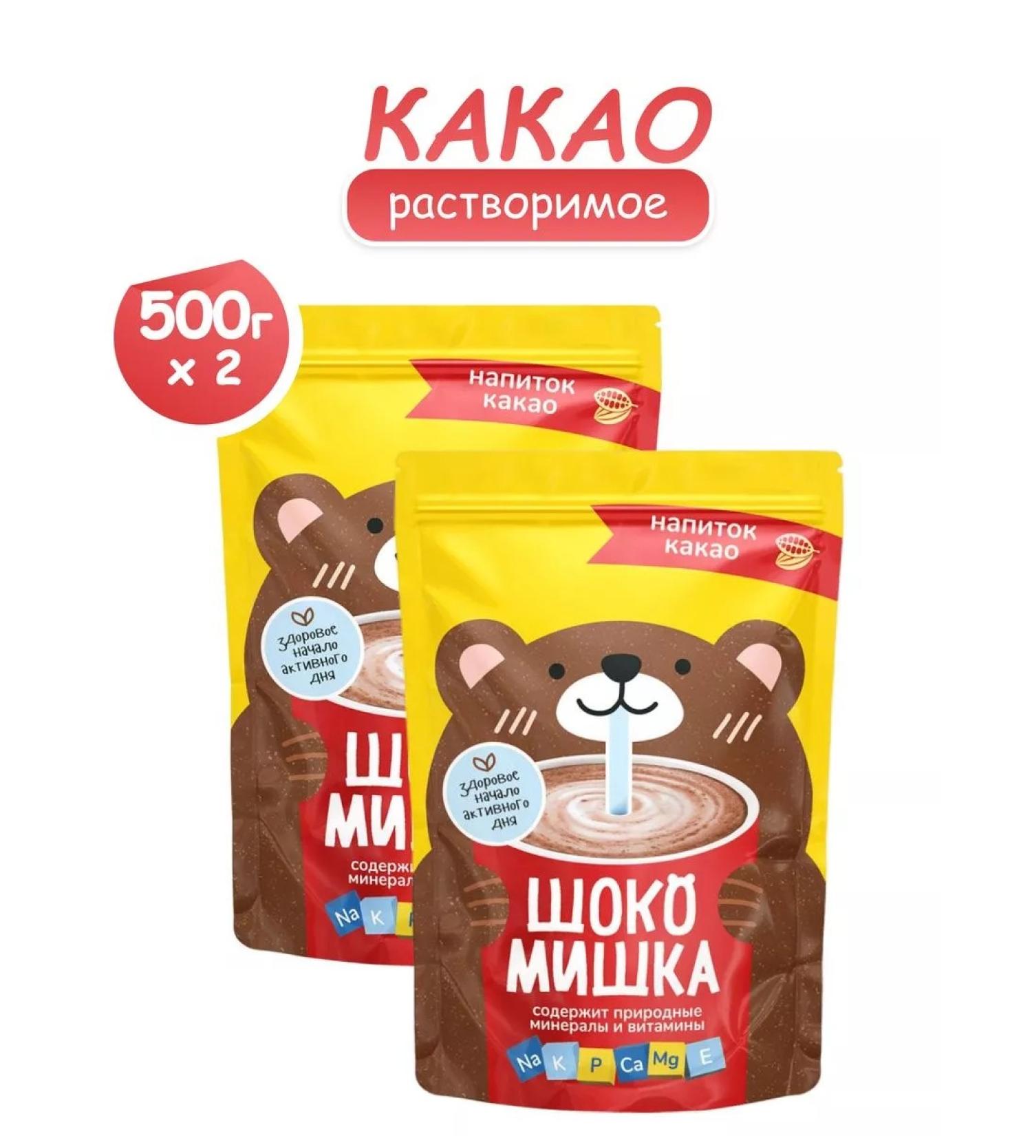 Shokomishka Cocoa is soluble natural for children 500 gr. 2pcs - Buy Online on GoSupps.com