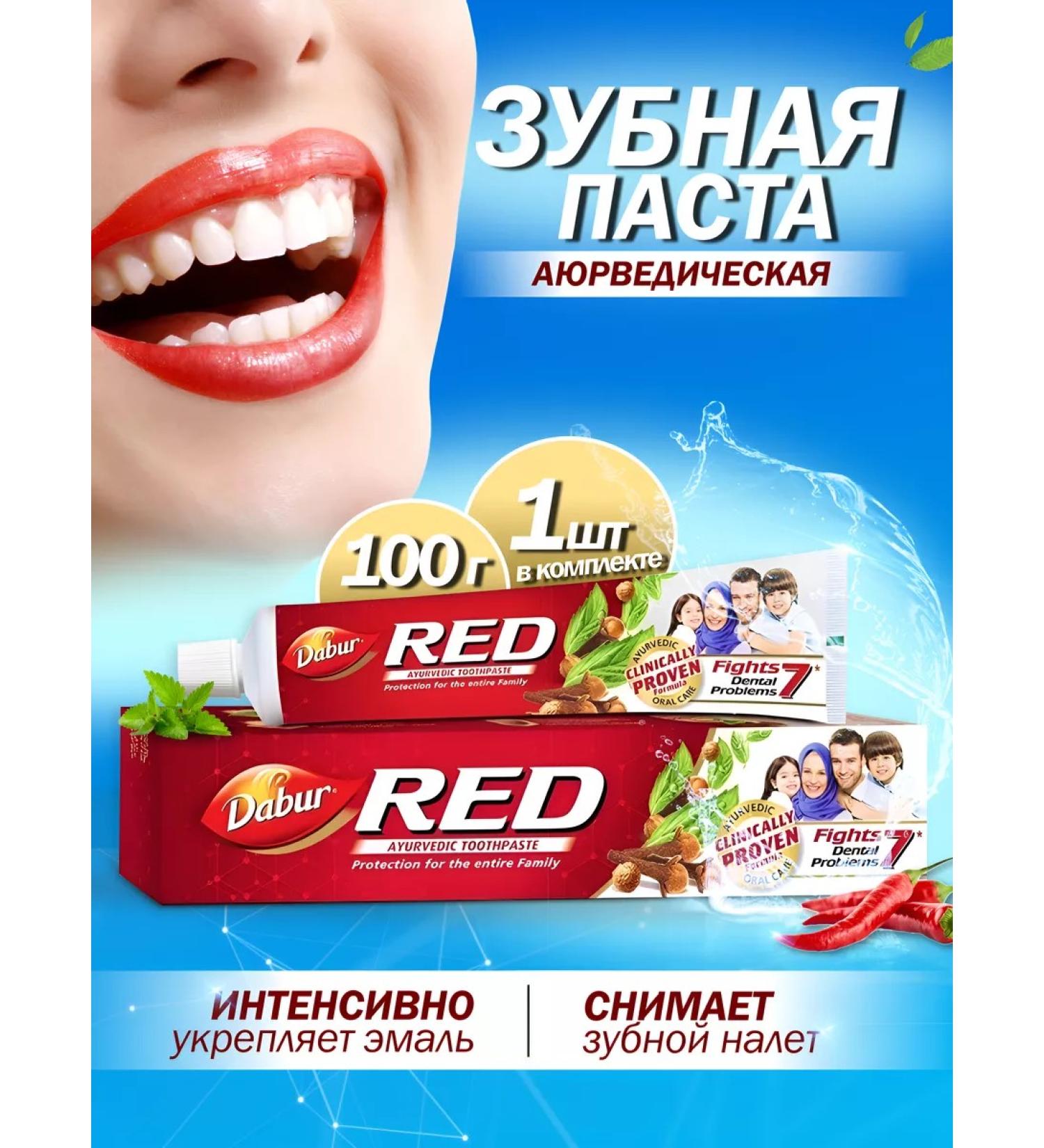 Dabur Indian toothpaste Red without fluoride red -whitening 1 pcs - Buy Online on GoSupps.com