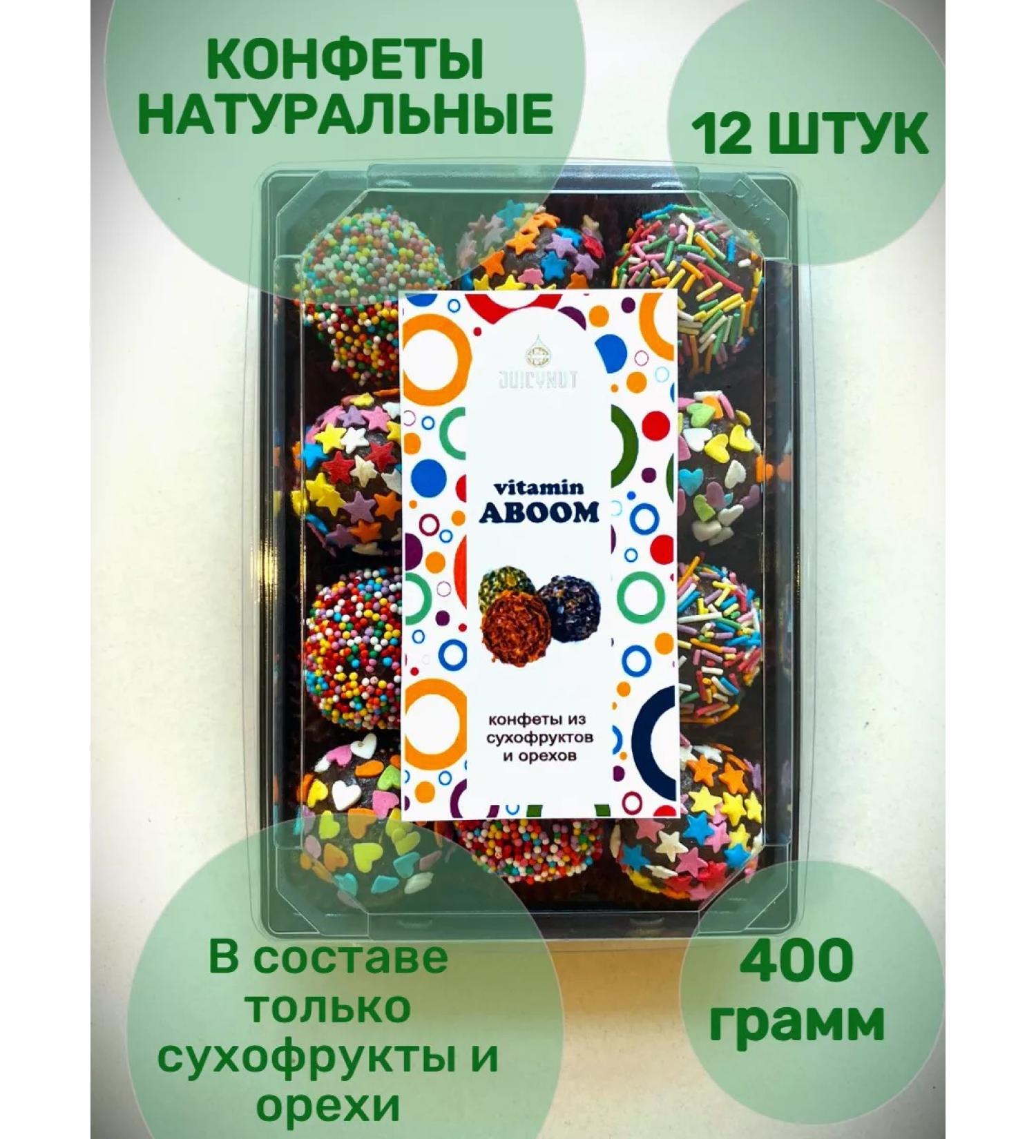 Juicynut Natural candy without sugar