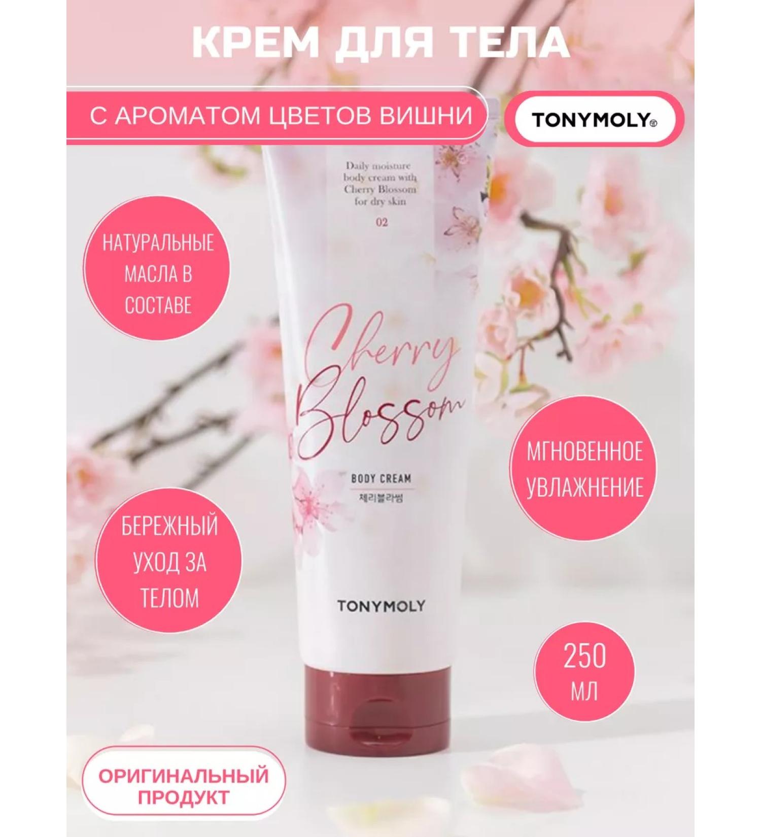 Tony Moly Body cream Korea - Buy Online on GoSupps.com