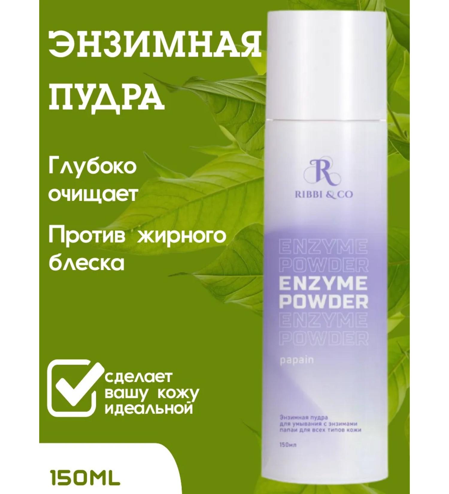 RIBBI&CO Enzyme powder for washing the face and body from acne - Buy Online on GoSupps.com