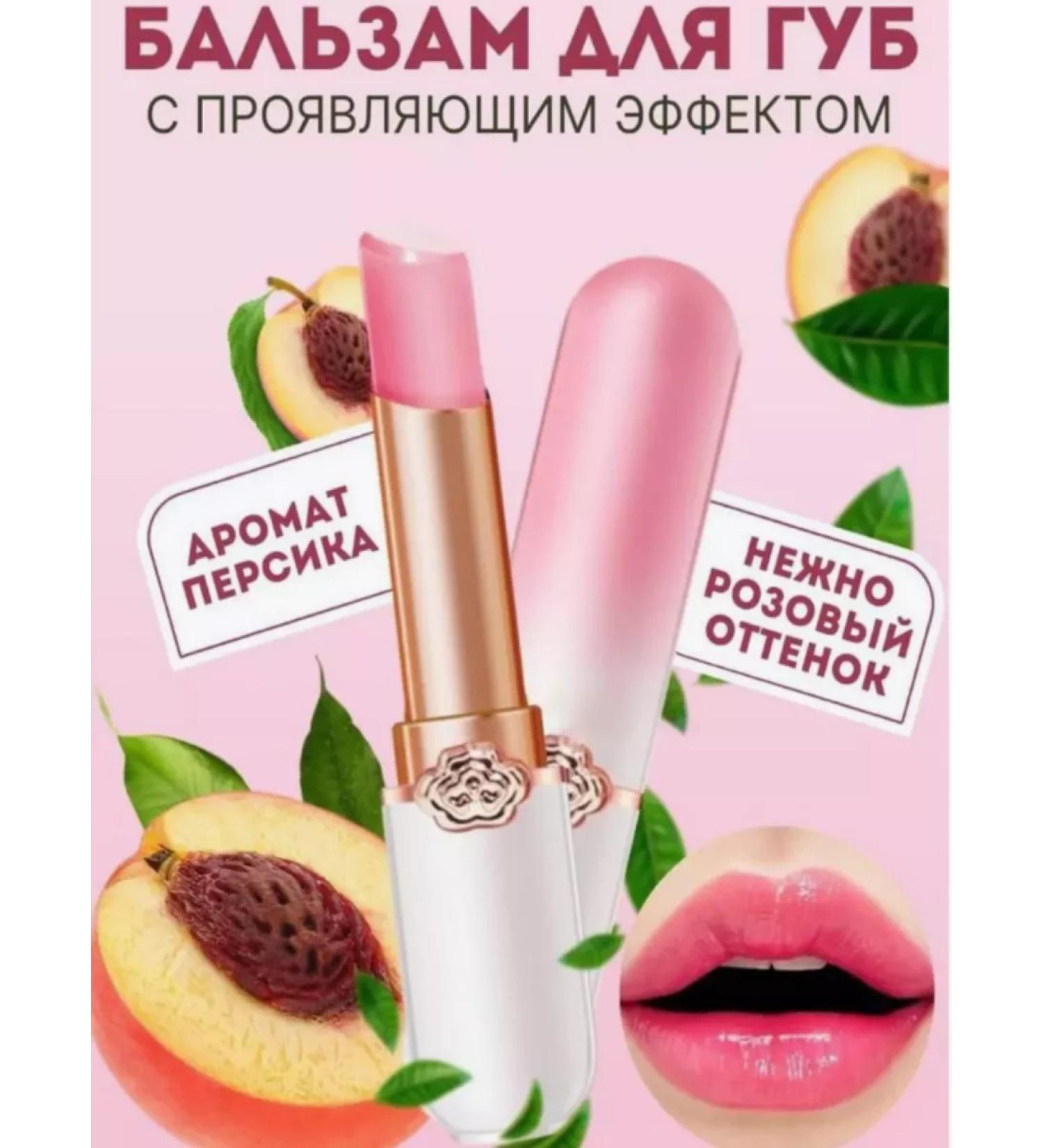 OMGA Balm tint for the lip with peach