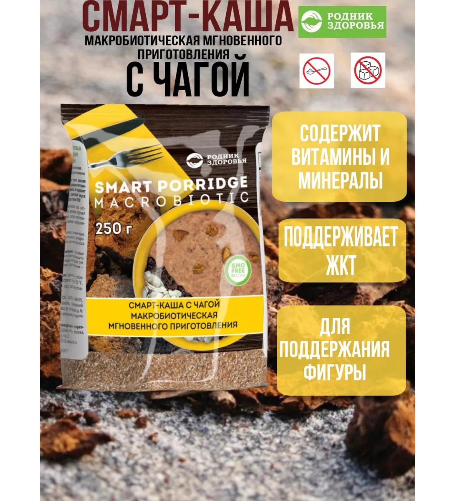 Spring of Health Macrobiotic smart kasha with chaga for weight loss - Buy Online on GoSupps.com