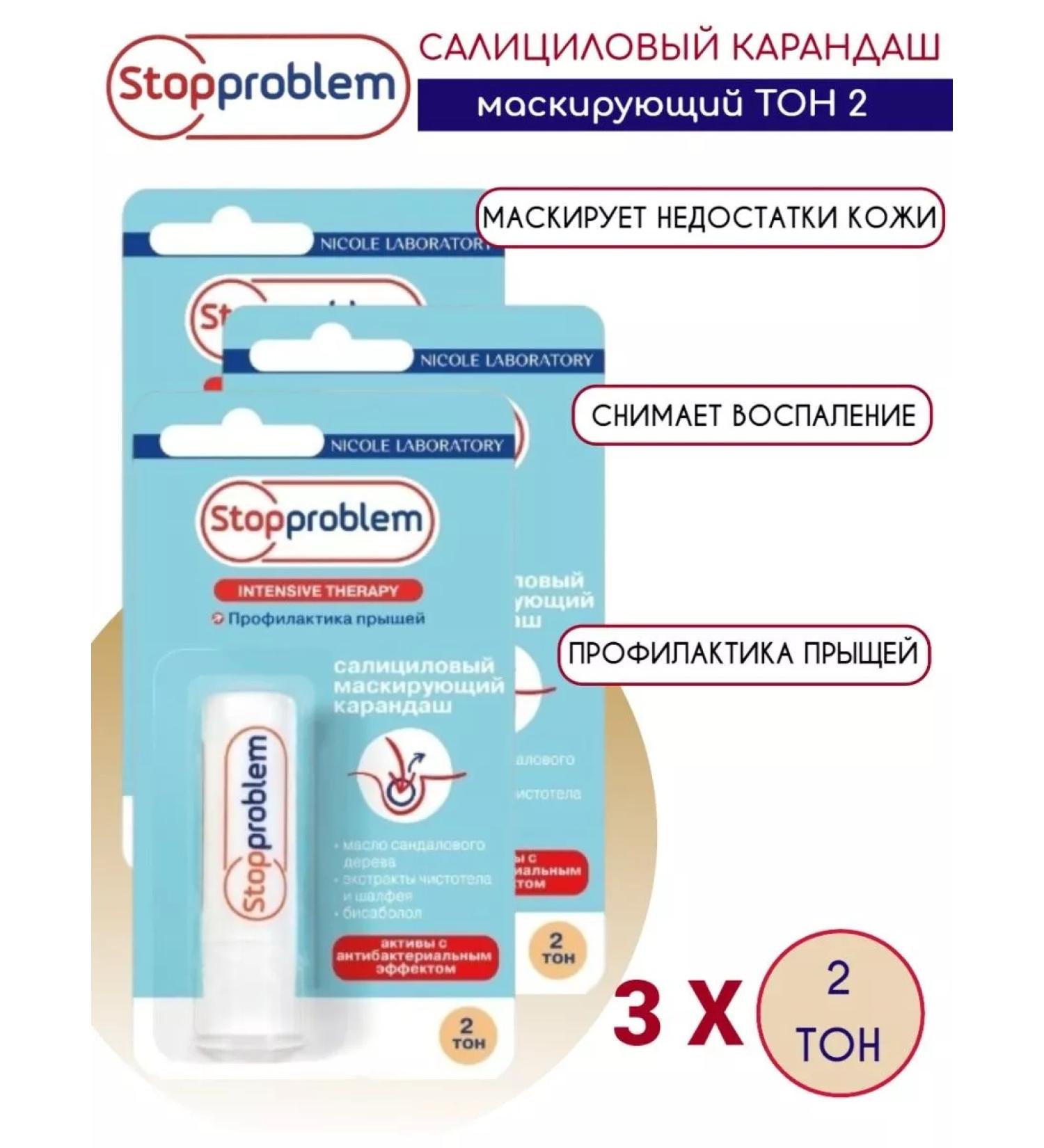 Stopproblem Salicylic masking antibacterial pencil tone 2 - Buy Online on GoSupps.com