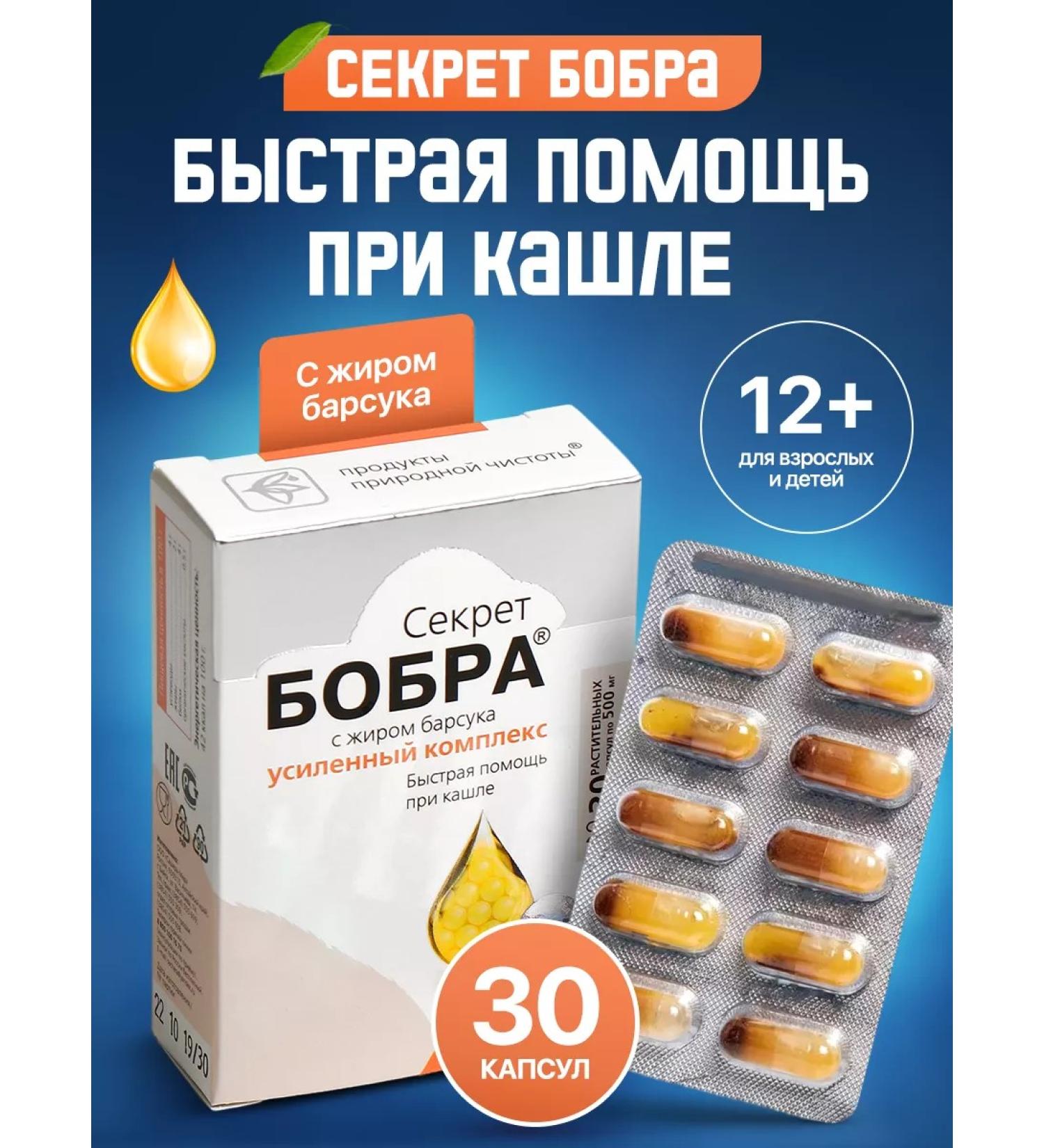 Sashera honey The secret of the beaver with the fat of the badger is fast help with the cough of Sasher - Buy Online on GoSupps.com