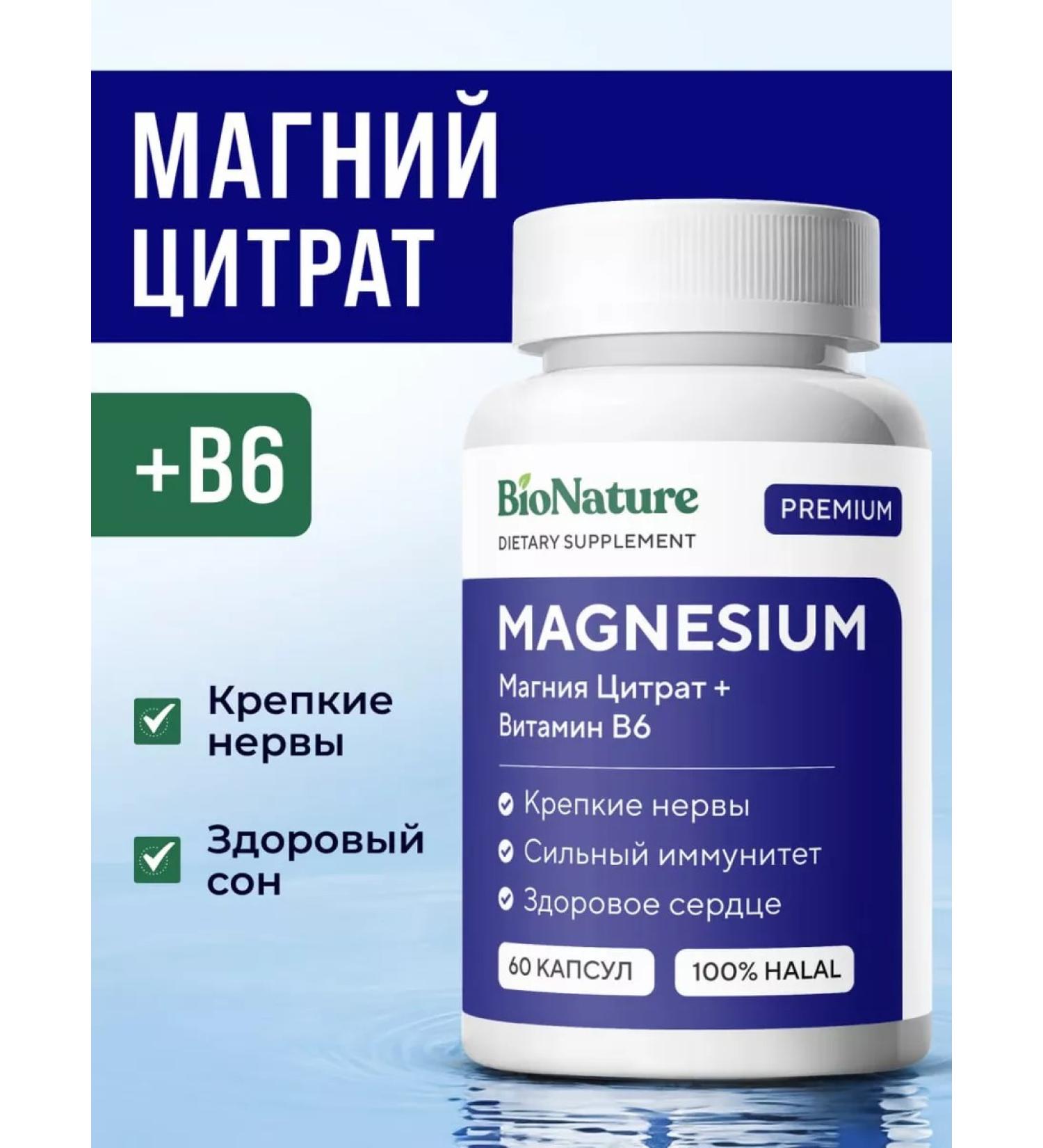 BioNature Magnesium + vitamin B6 400 mg - Buy Online on GoSupps.com
