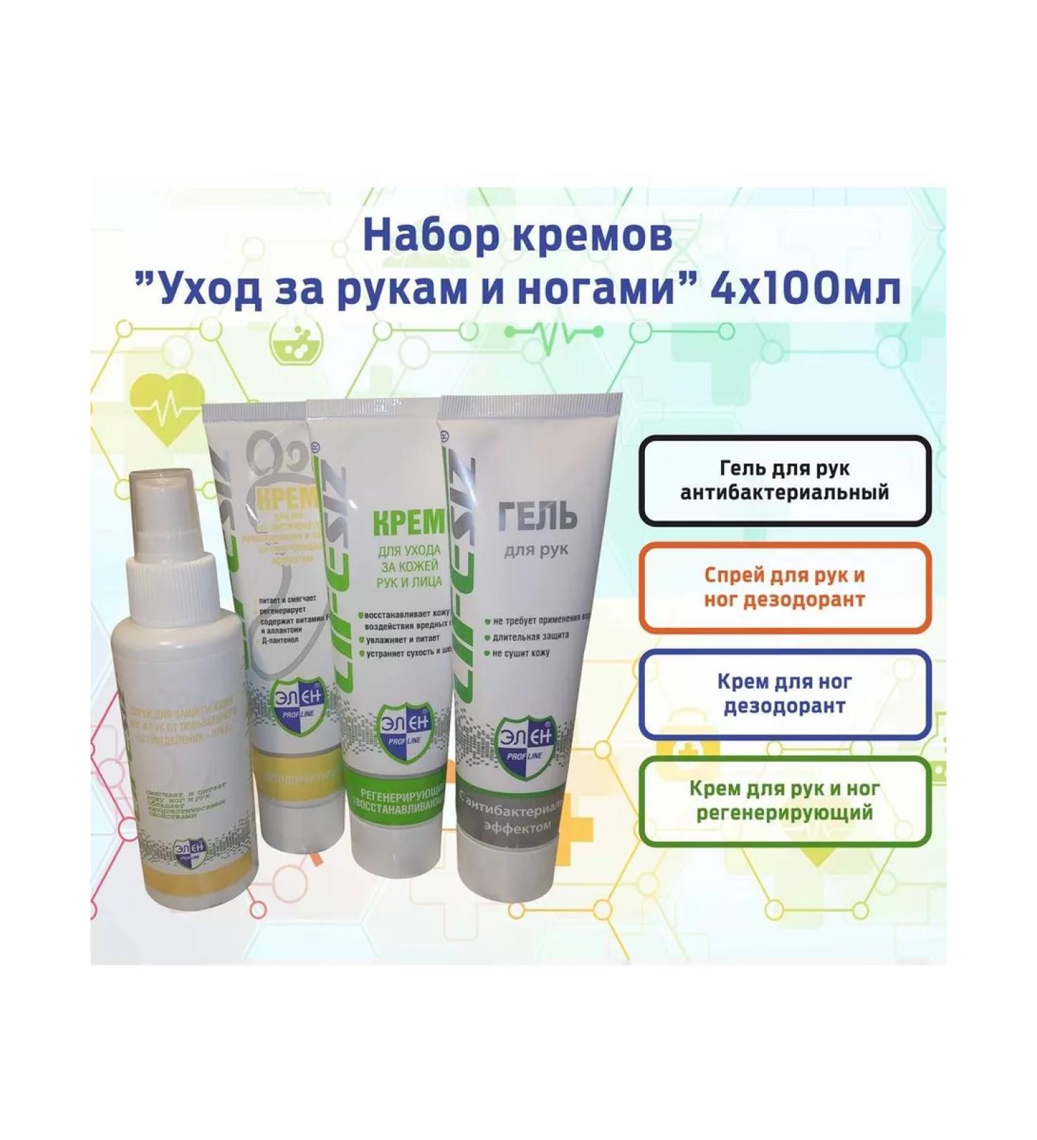 HELEN Set of creams "Hands and legs" 4x100ml - Buy Online on GoSupps.com