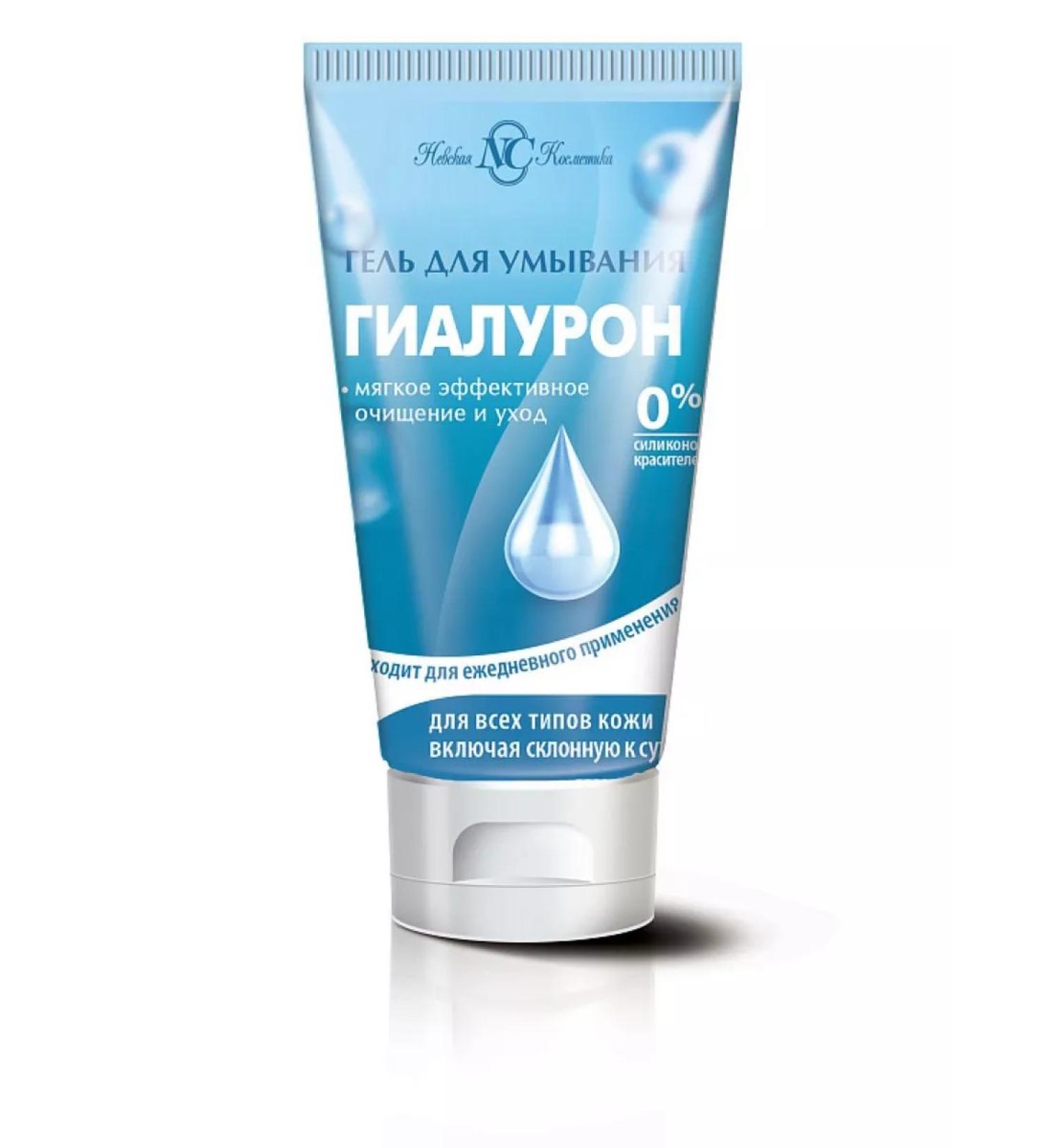 Nevskaya Cosmetics Gel for washing "hyaluron" 150 ml