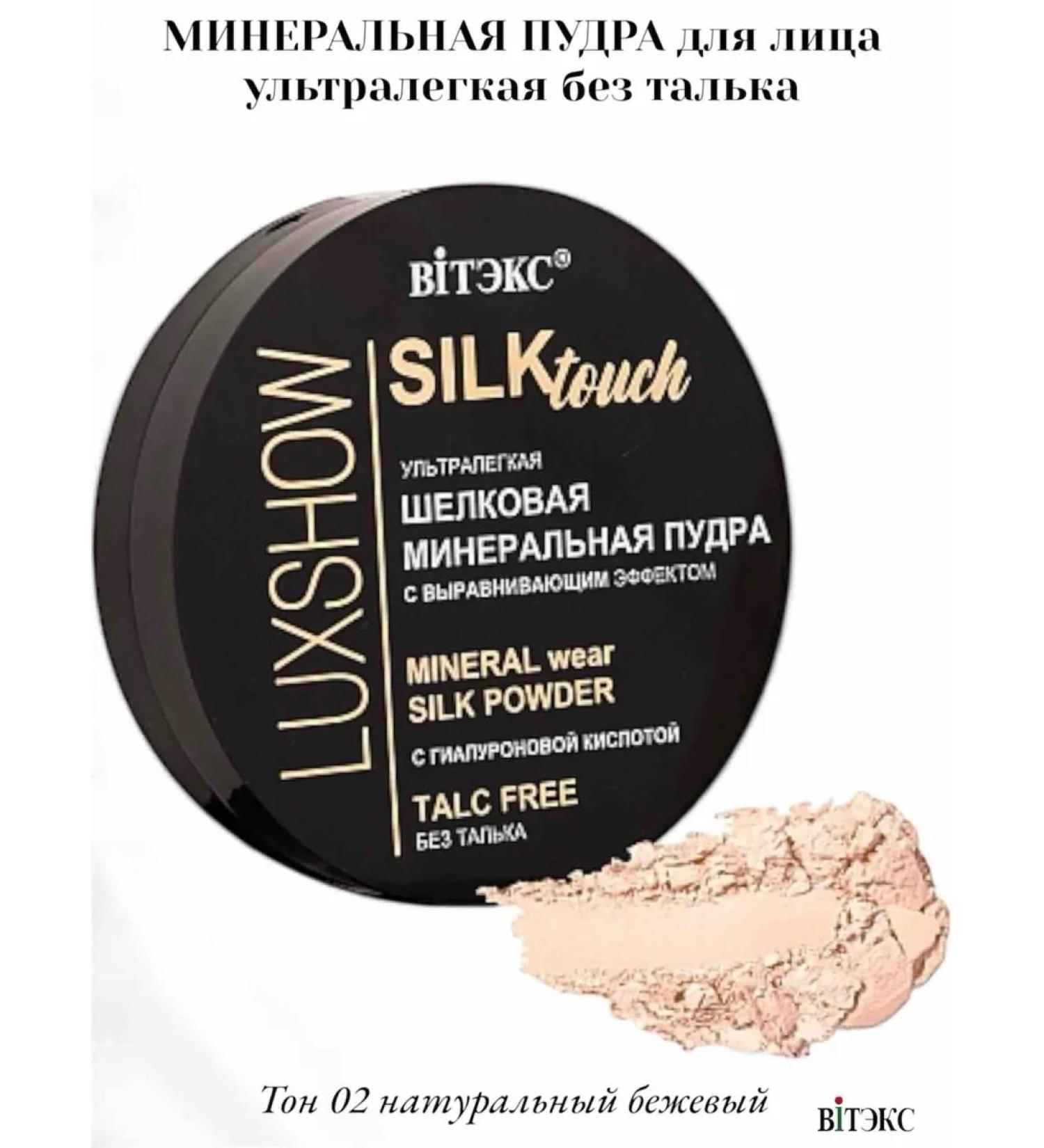 Vitex Facial powder tone 2 natural beige - Buy Online on GoSupps.com