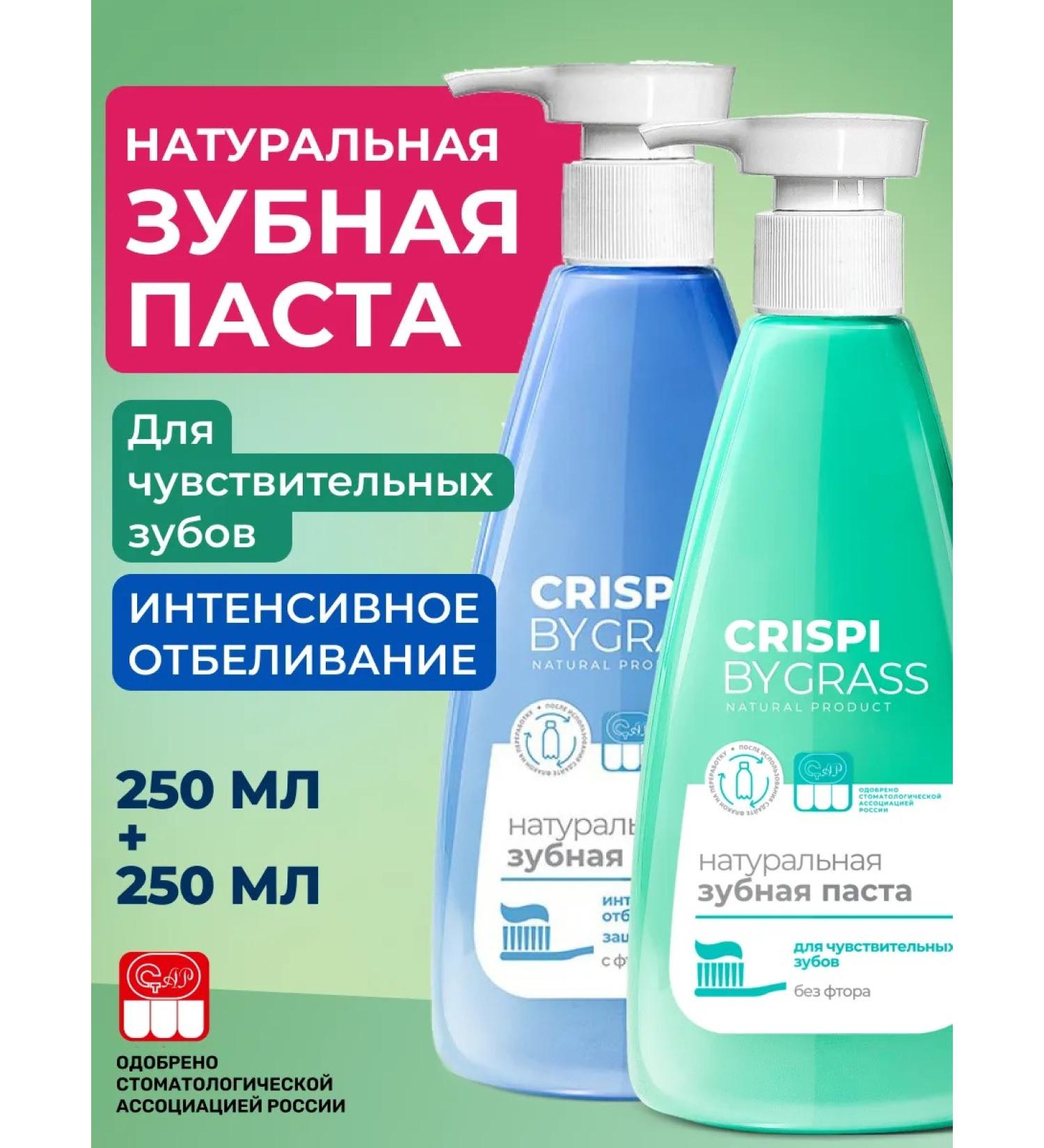 GRASS Bleaching toothpaste and for sensitive teeth 2 pcs - Buy Online on GoSupps.com