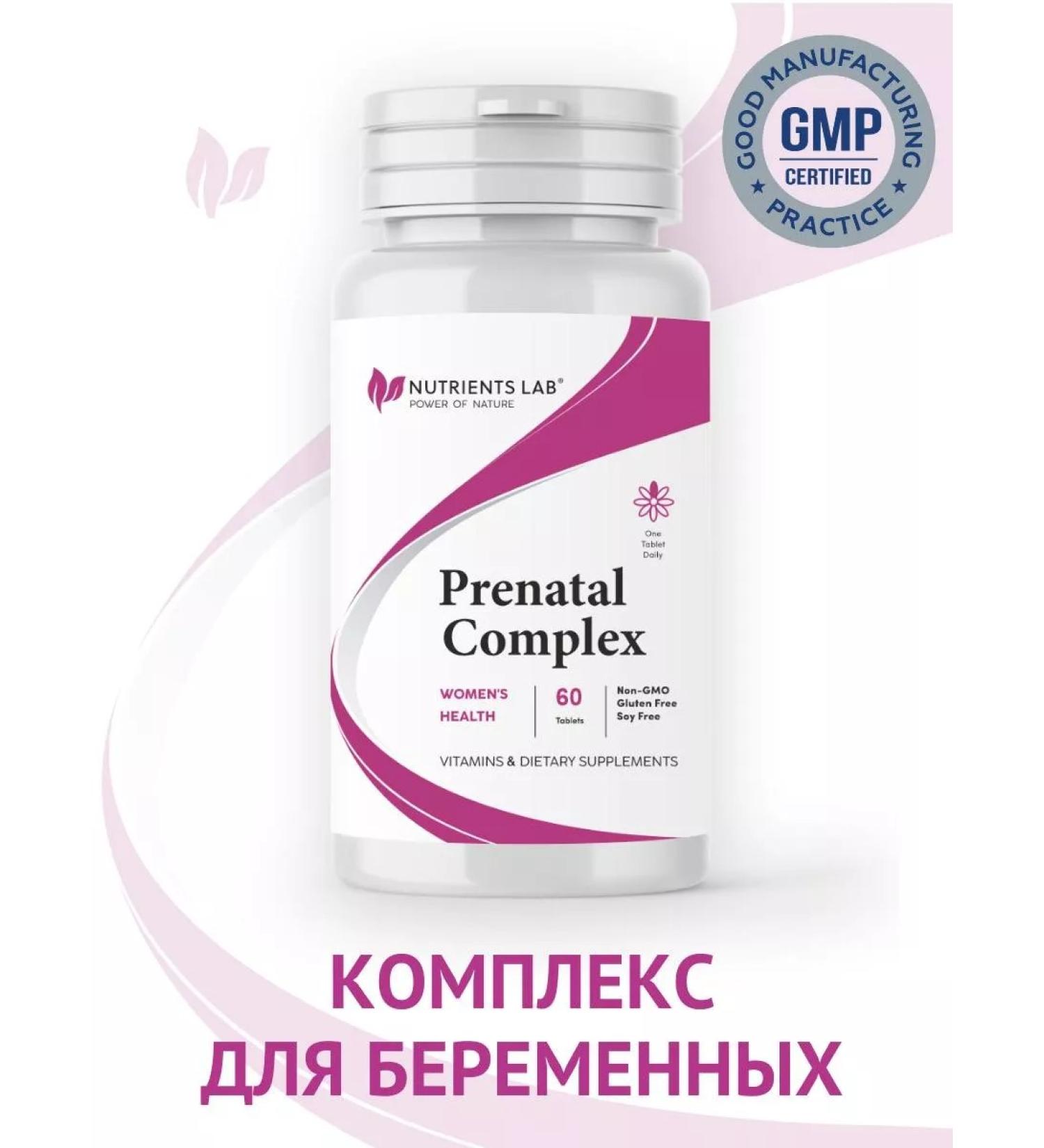 Nutrients Lab Dietary supplies "prenatal complex" for the reproductive and nervous system - Buy Online on GoSupps.com