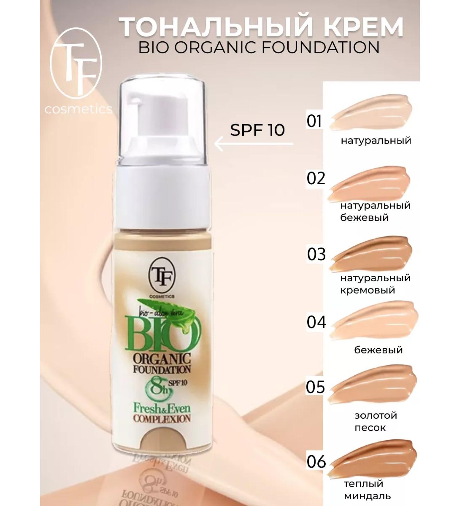 TF Cosmetics Tonal face cream tone 05 gold sand TF CTW13 SPF10 - Buy Online on GoSupps.com
