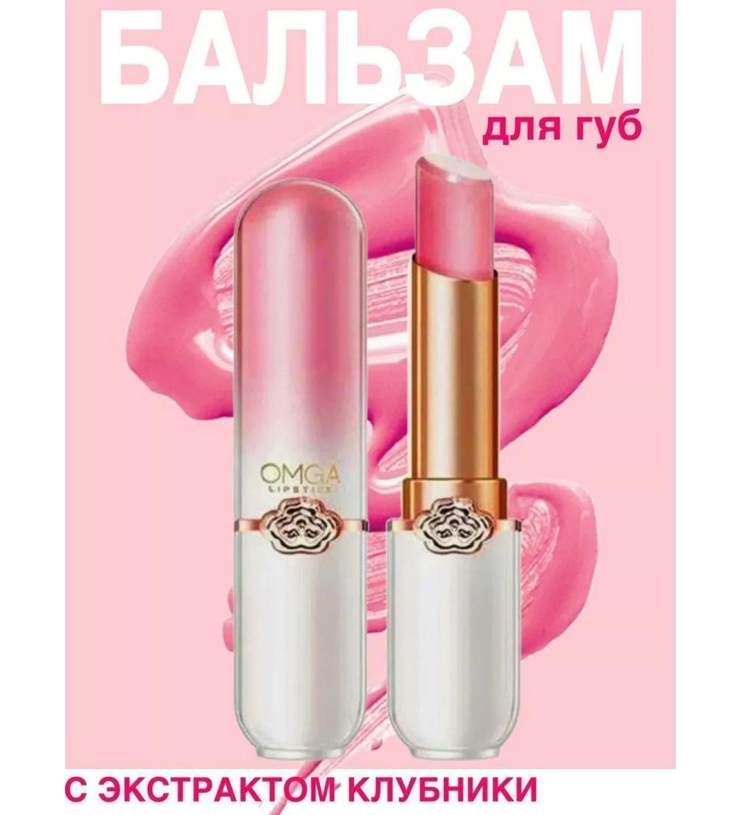 DinonaHOME68 Lip balm. Hygienic lipstick - Buy Online on GoSupps.com