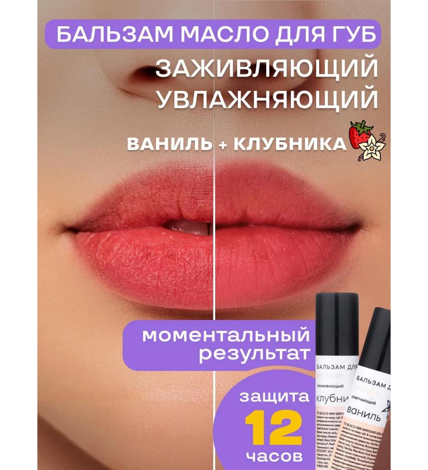 KRASNOPOLYANSKAYA COSMETICS A set of natural lip balms 2 pcs - Buy Online on GoSupps.com