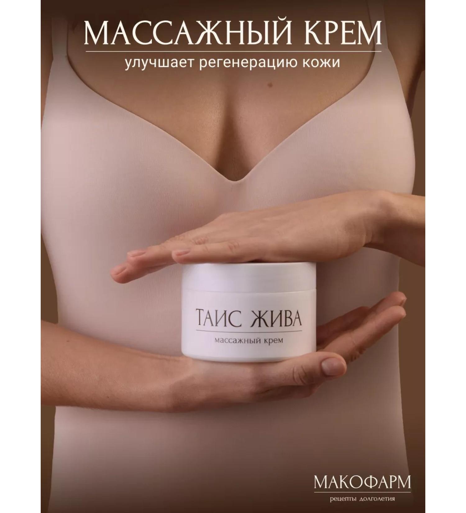 Makopharm Anesthetic body massage cream - Buy Online on GoSupps.com