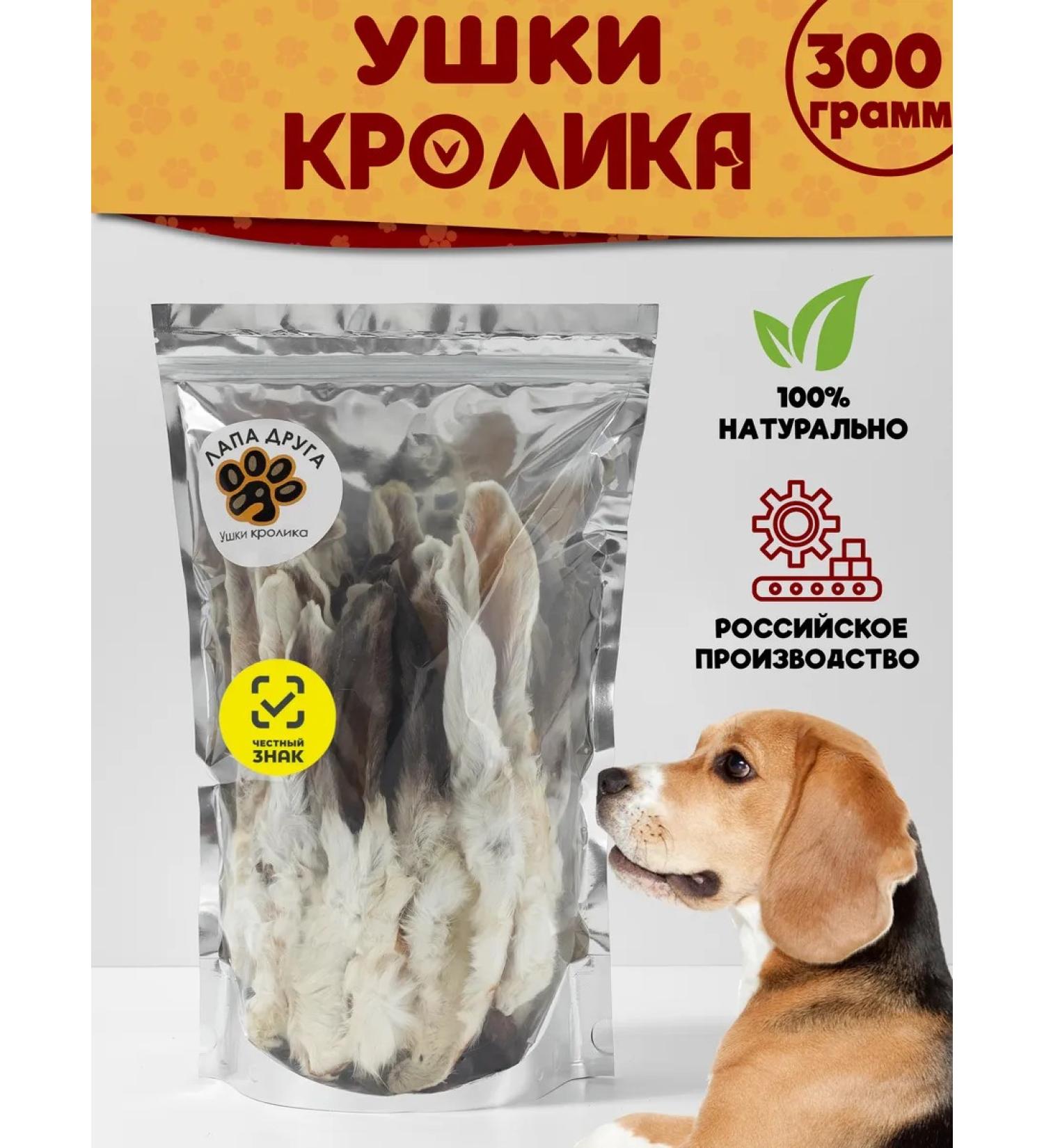 Friend's Paw Ears of rabbit of treats for dogs 300g - Buy Online on GoSupps.com