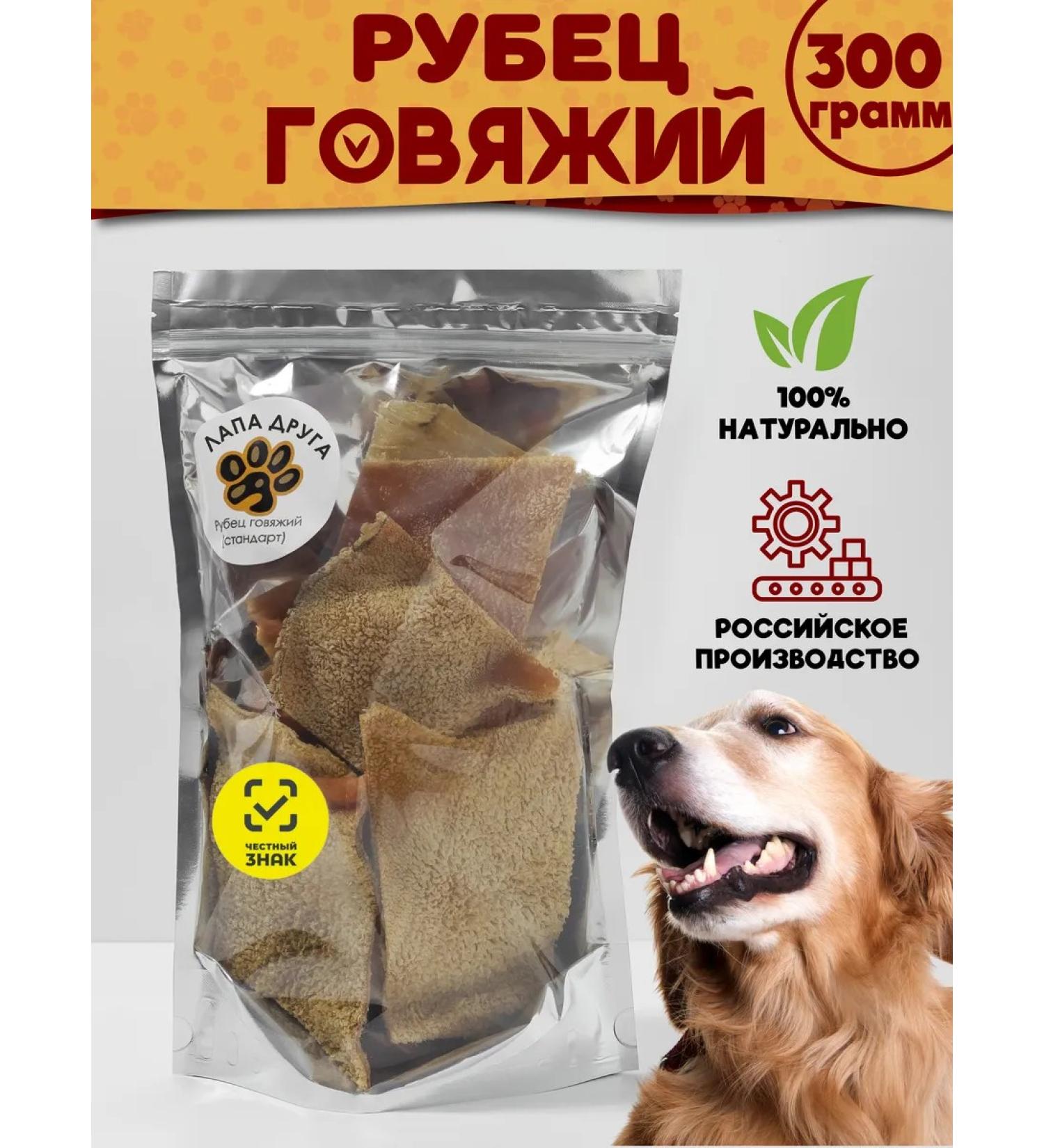 A FRIEND'S PAW Rubtz beef treats for dogs Standard cutting 300g - Buy Online on GoSupps.com