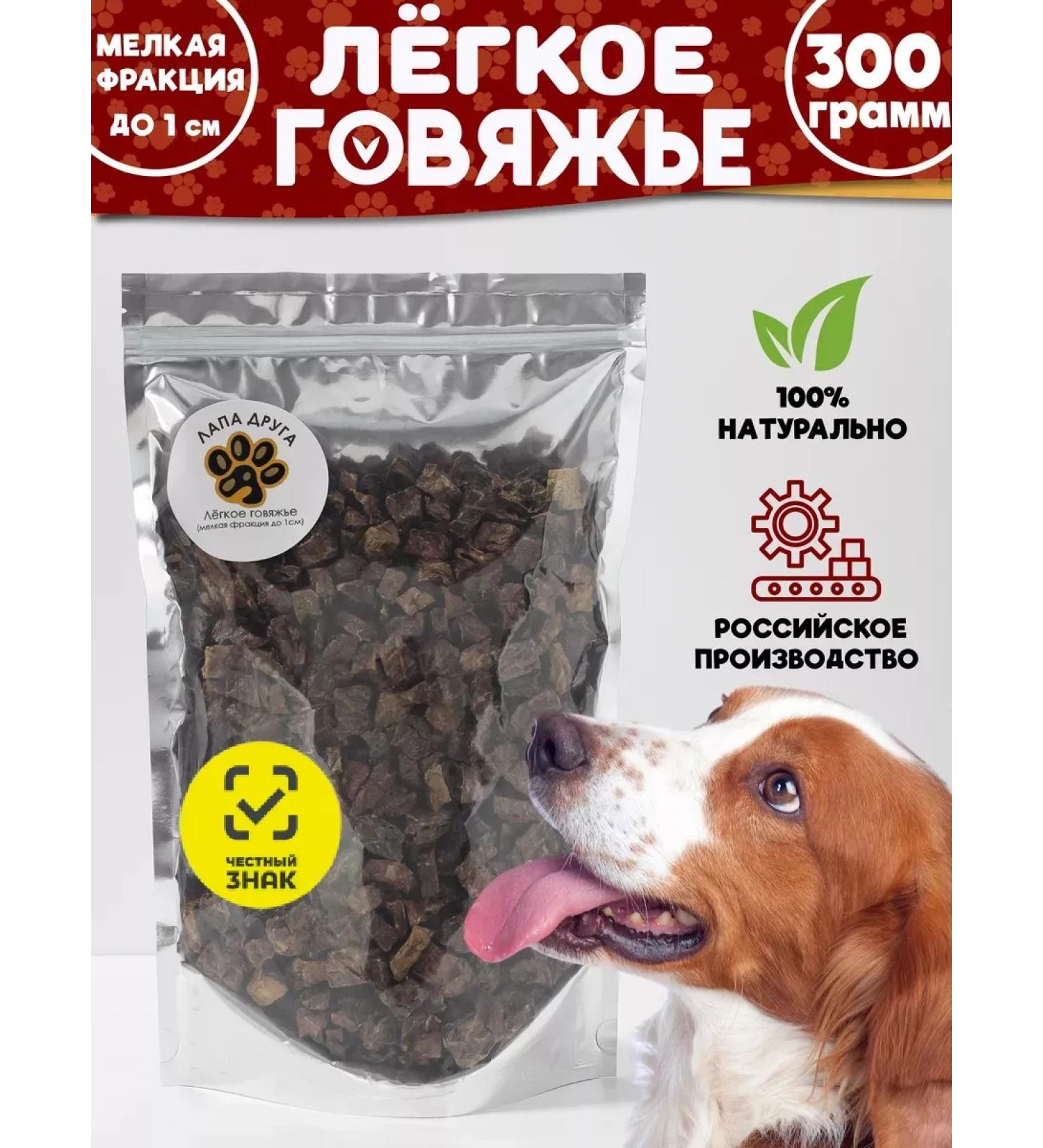 Friend's Paw The treat for dogs beef light 300 gr. (1x1cm) - Buy Online on GoSupps.com