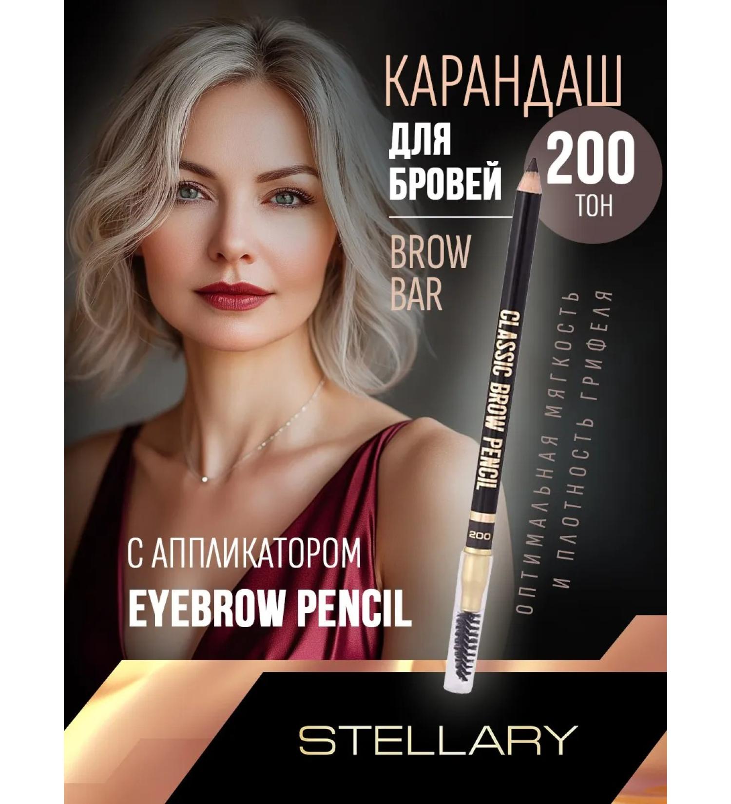 Stellary Eyebrow pencil with the Eyebrow Pencil 200 applicator - Buy Online on GoSupps.com