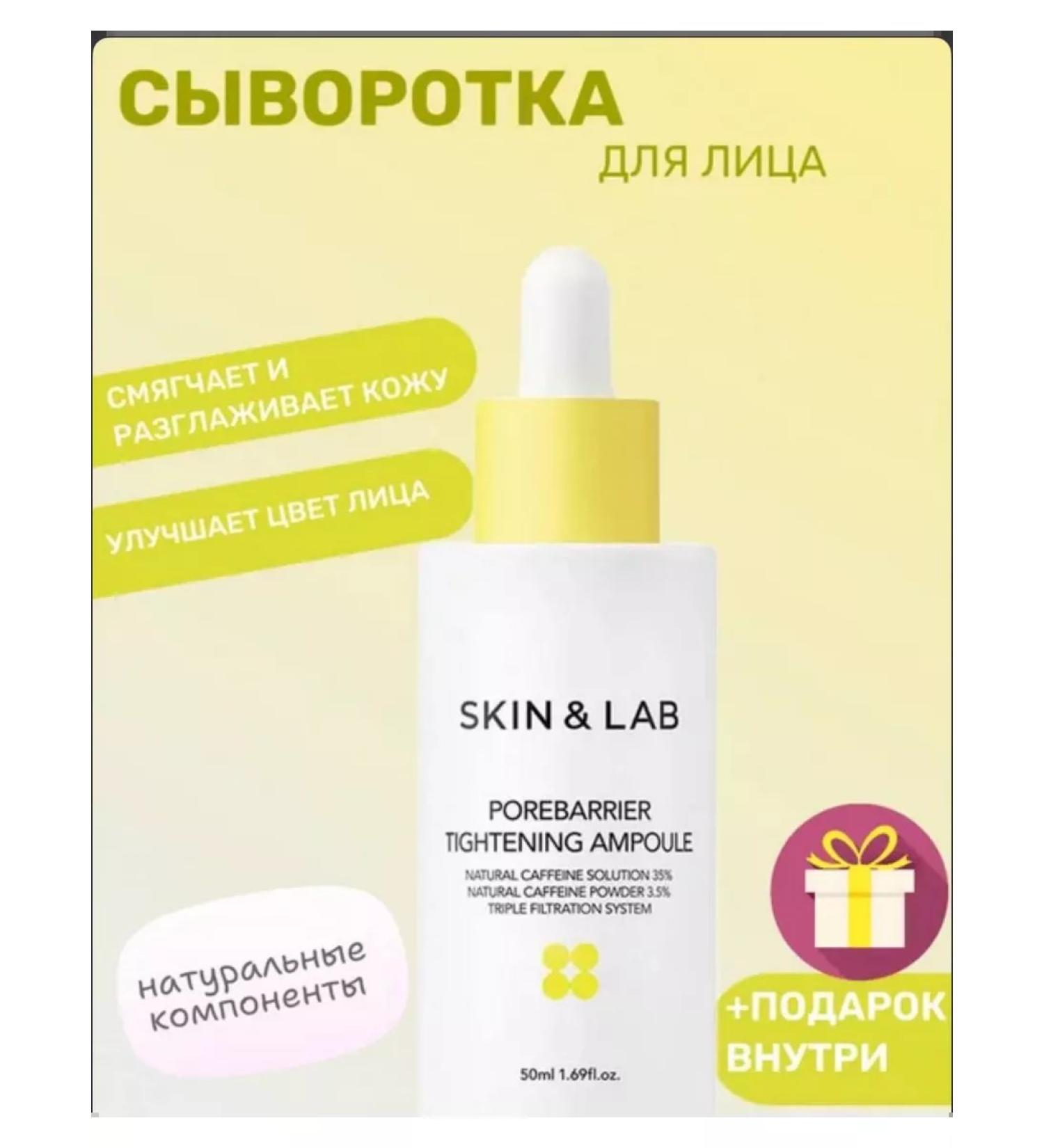 Skin&Lab Moisturizing serum for the face - Buy Online on GoSupps.com